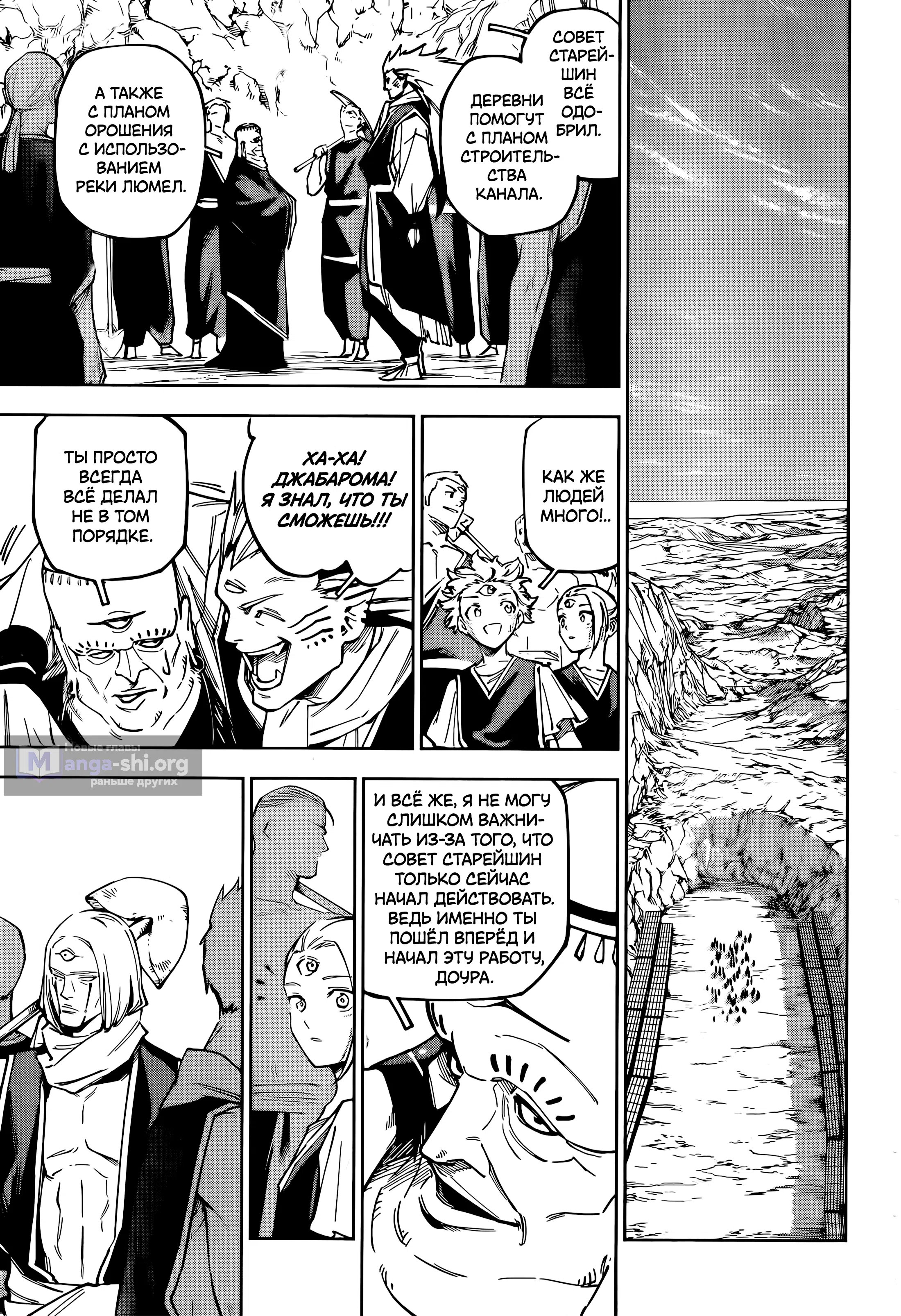 Страница 14 главы 8 манги Магическая битва: Модуль / Jujutsu Kaisen: Mojuro