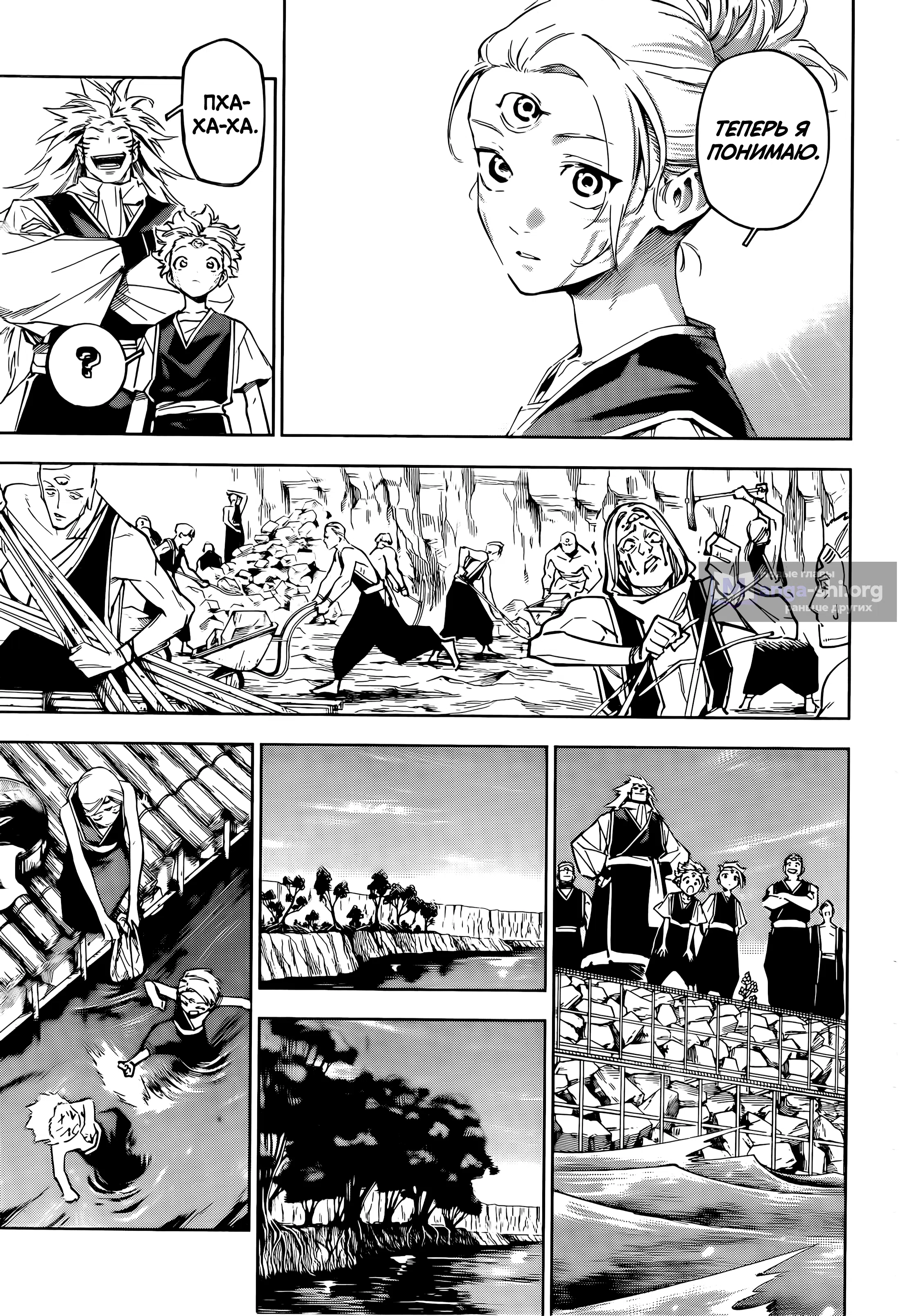 Страница 16 главы 8 манги Магическая битва: Модуль / Jujutsu Kaisen: Mojuro