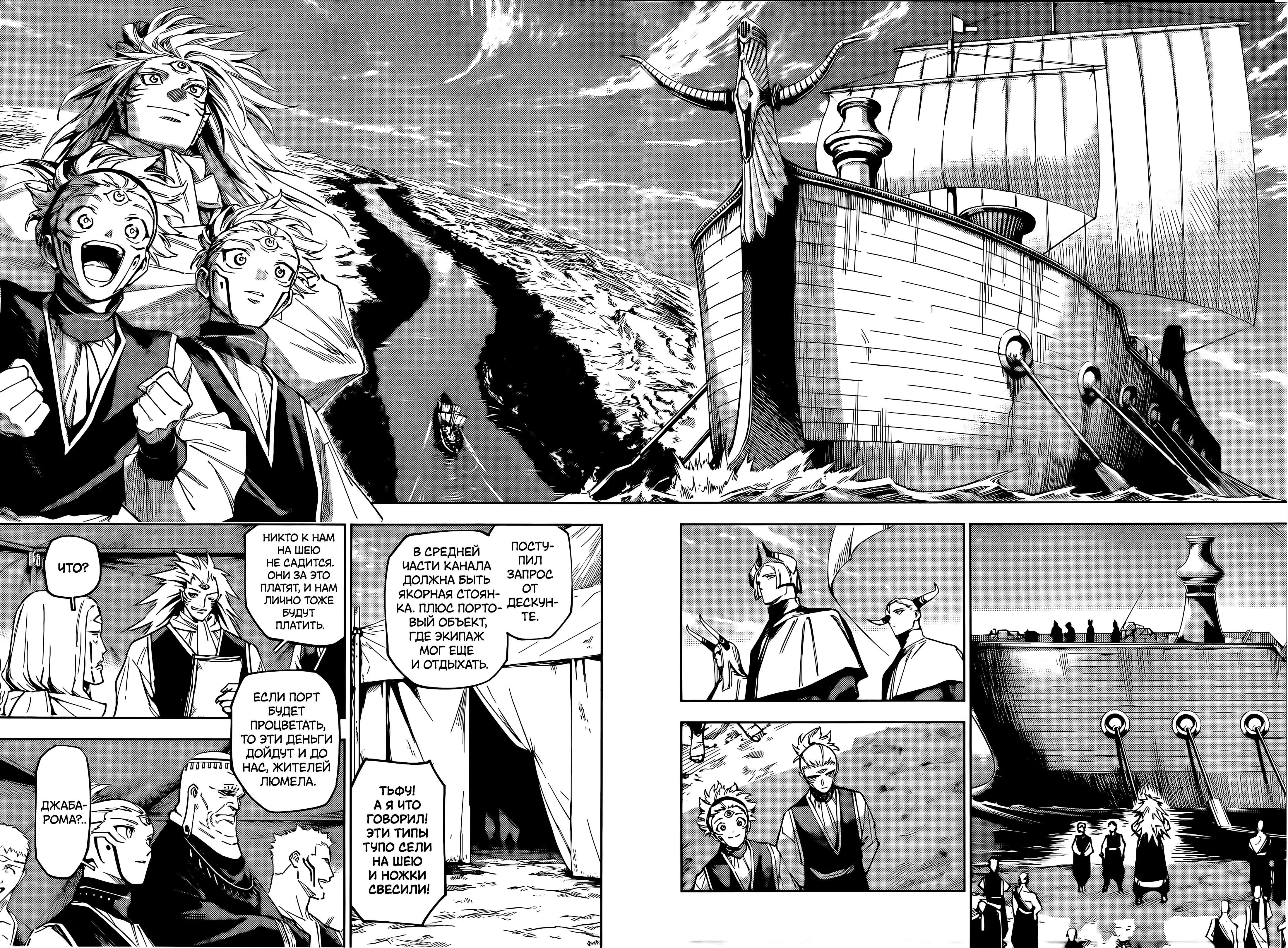 Страница 17 главы 8 манги Магическая битва: Модуль / Jujutsu Kaisen: Mojuro