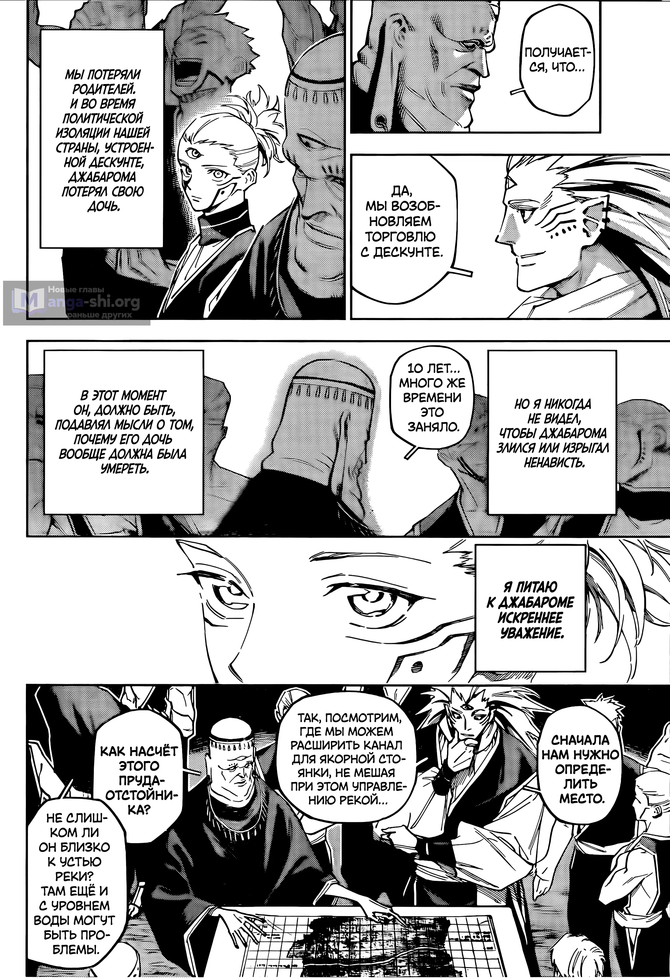 Страница 18 главы 8 манги Магическая битва: Модуль / Jujutsu Kaisen: Mojuro