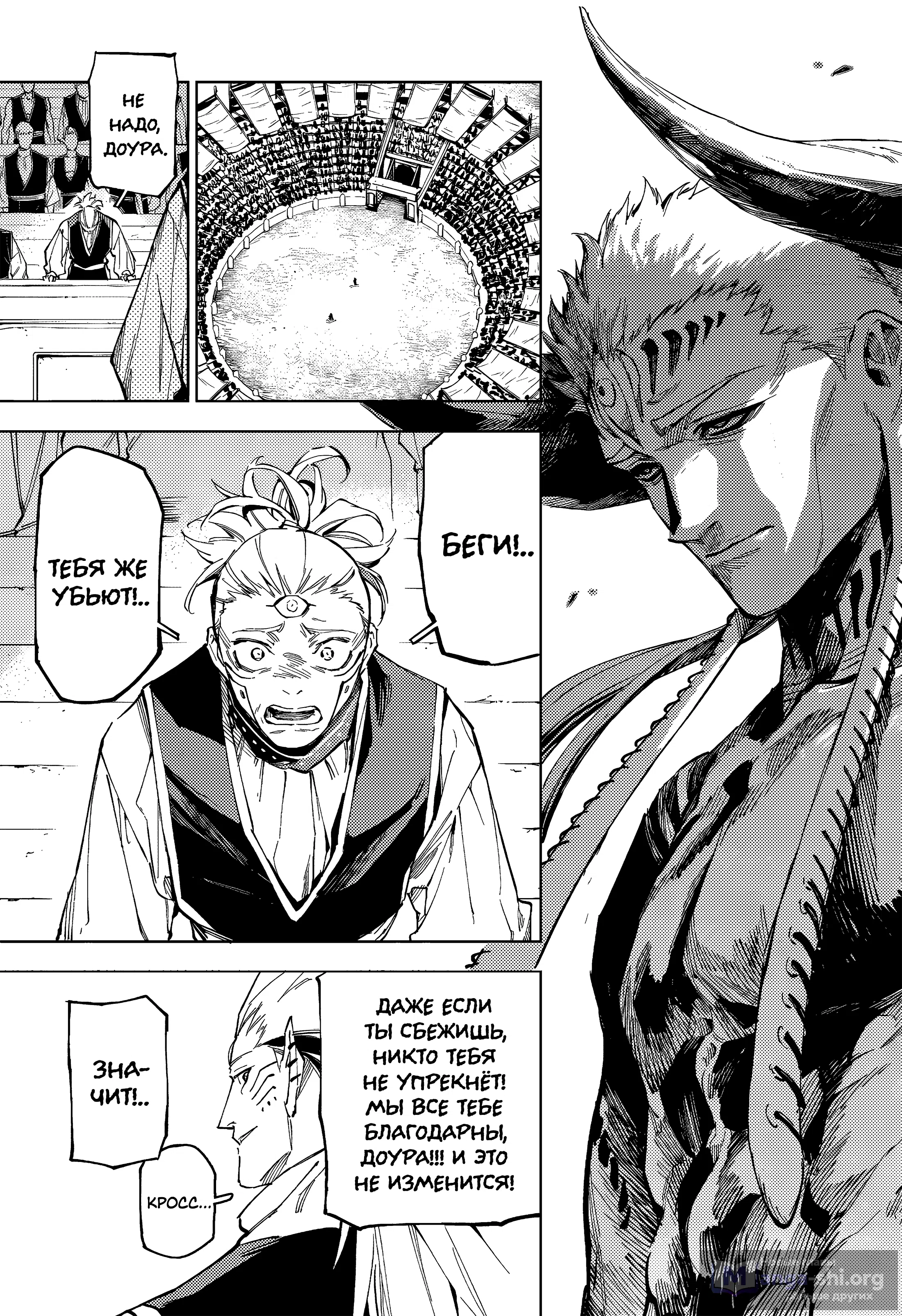 Страница 8 главы 9 манги Магическая битва: Модуль / Jujutsu Kaisen: Mojuro