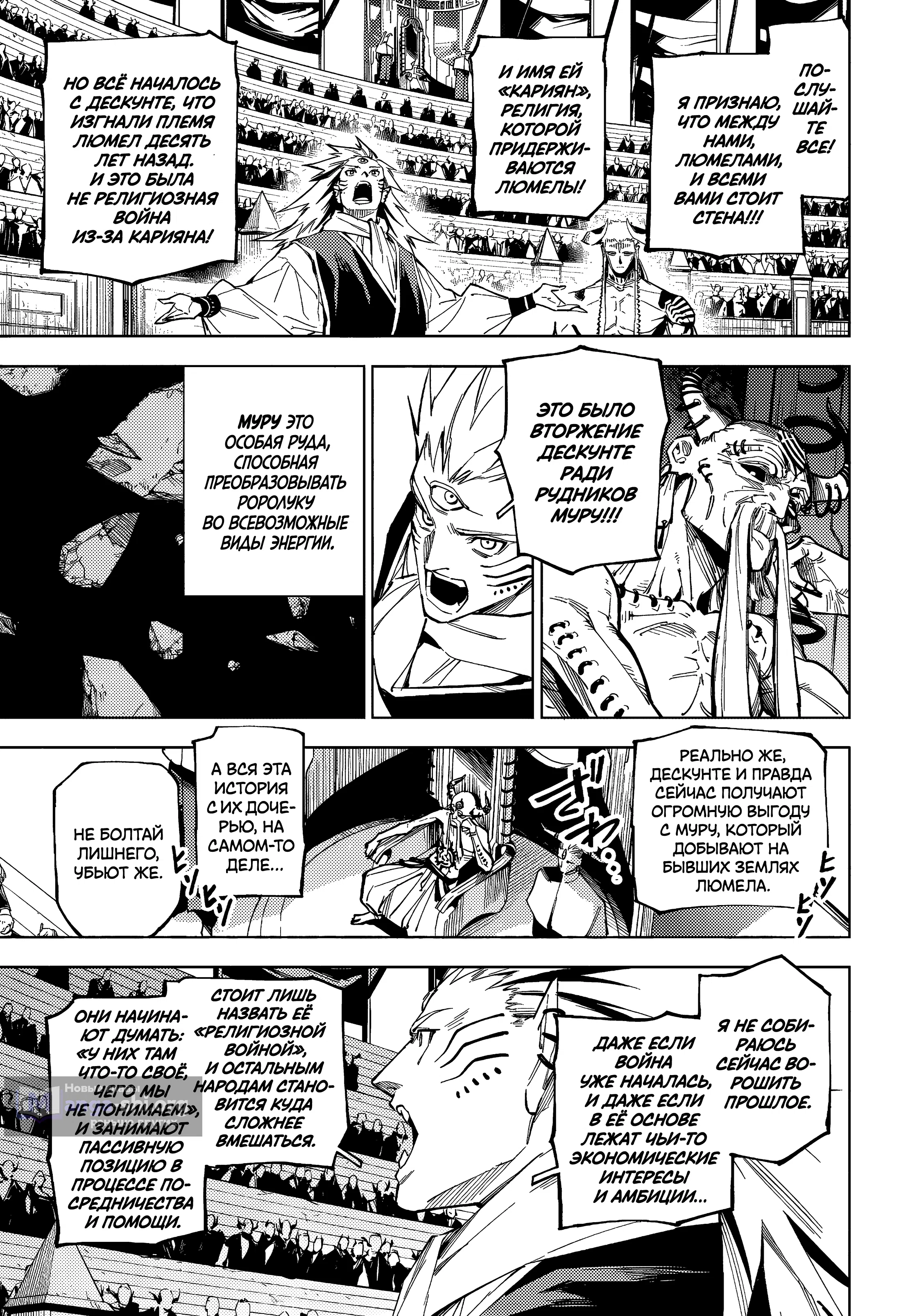 Страница 10 главы 9 манги Магическая битва: Модуль / Jujutsu Kaisen: Mojuro