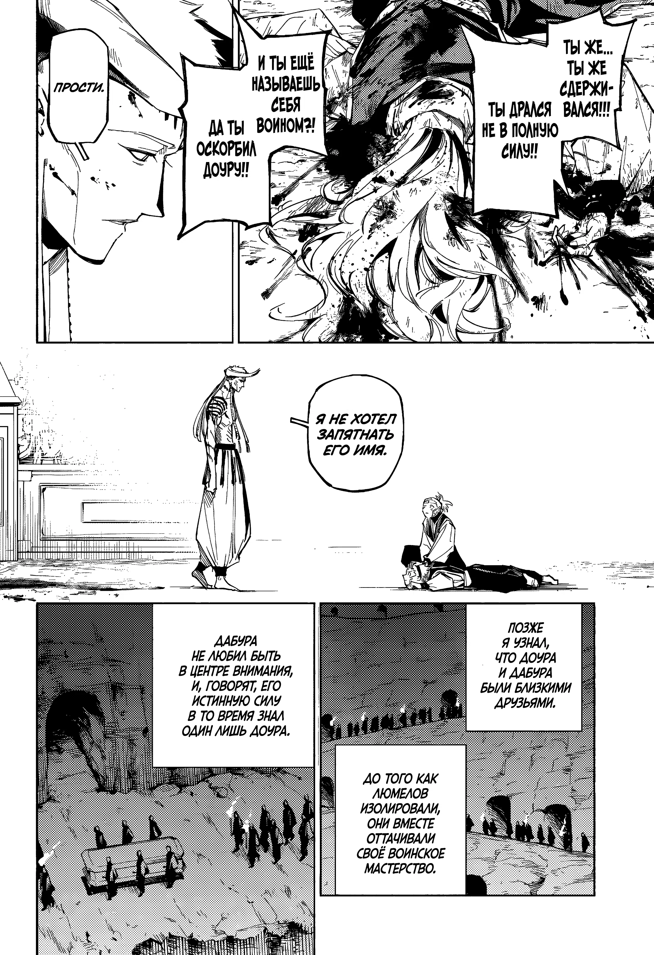 Страница 13 главы 9 манги Магическая битва: Модуль / Jujutsu Kaisen: Mojuro