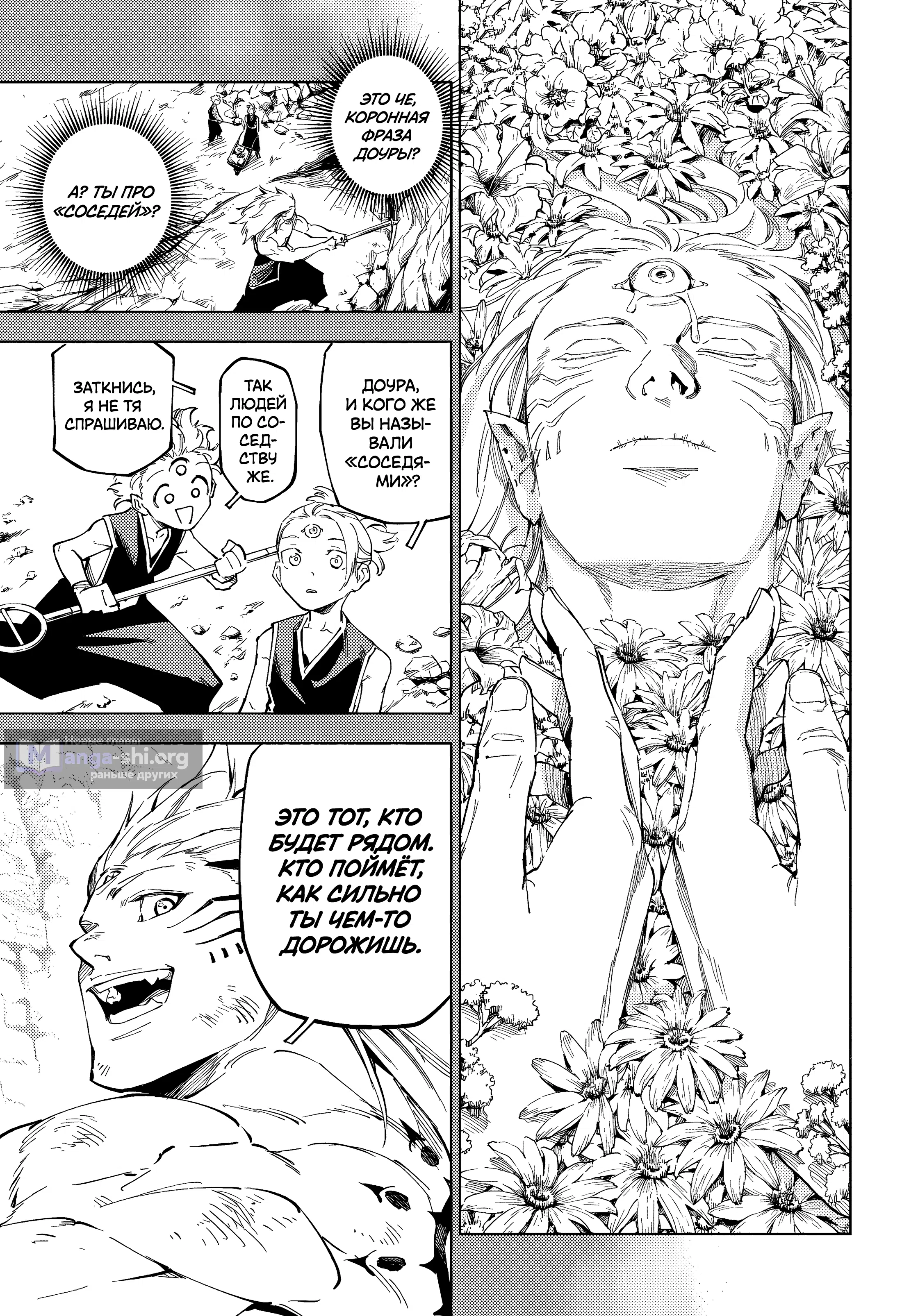 Страница 14 главы 9 манги Магическая битва: Модуль / Jujutsu Kaisen: Mojuro