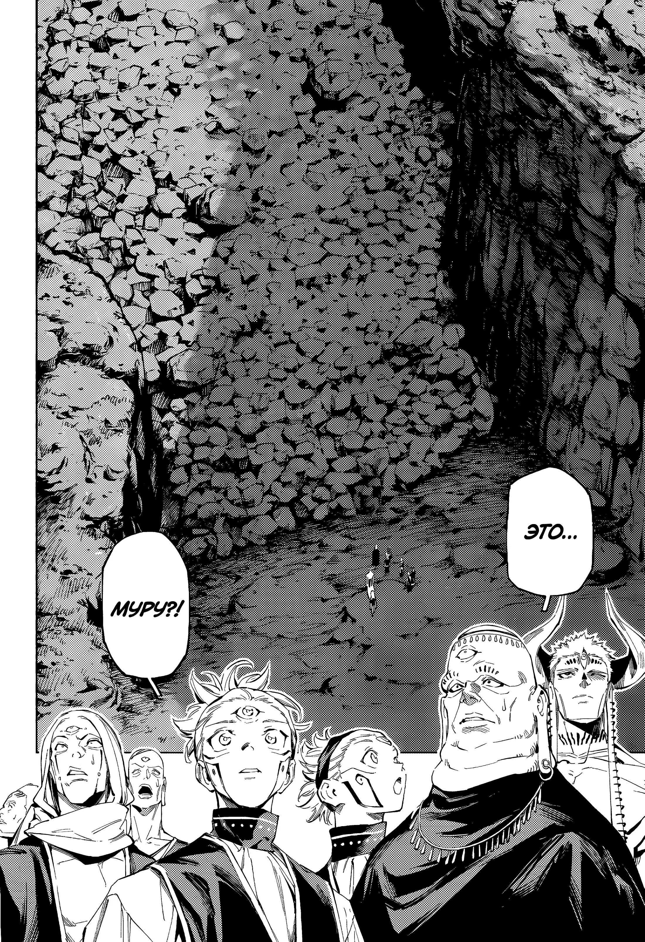 Страница 17 главы 9 манги Магическая битва: Модуль / Jujutsu Kaisen: Mojuro