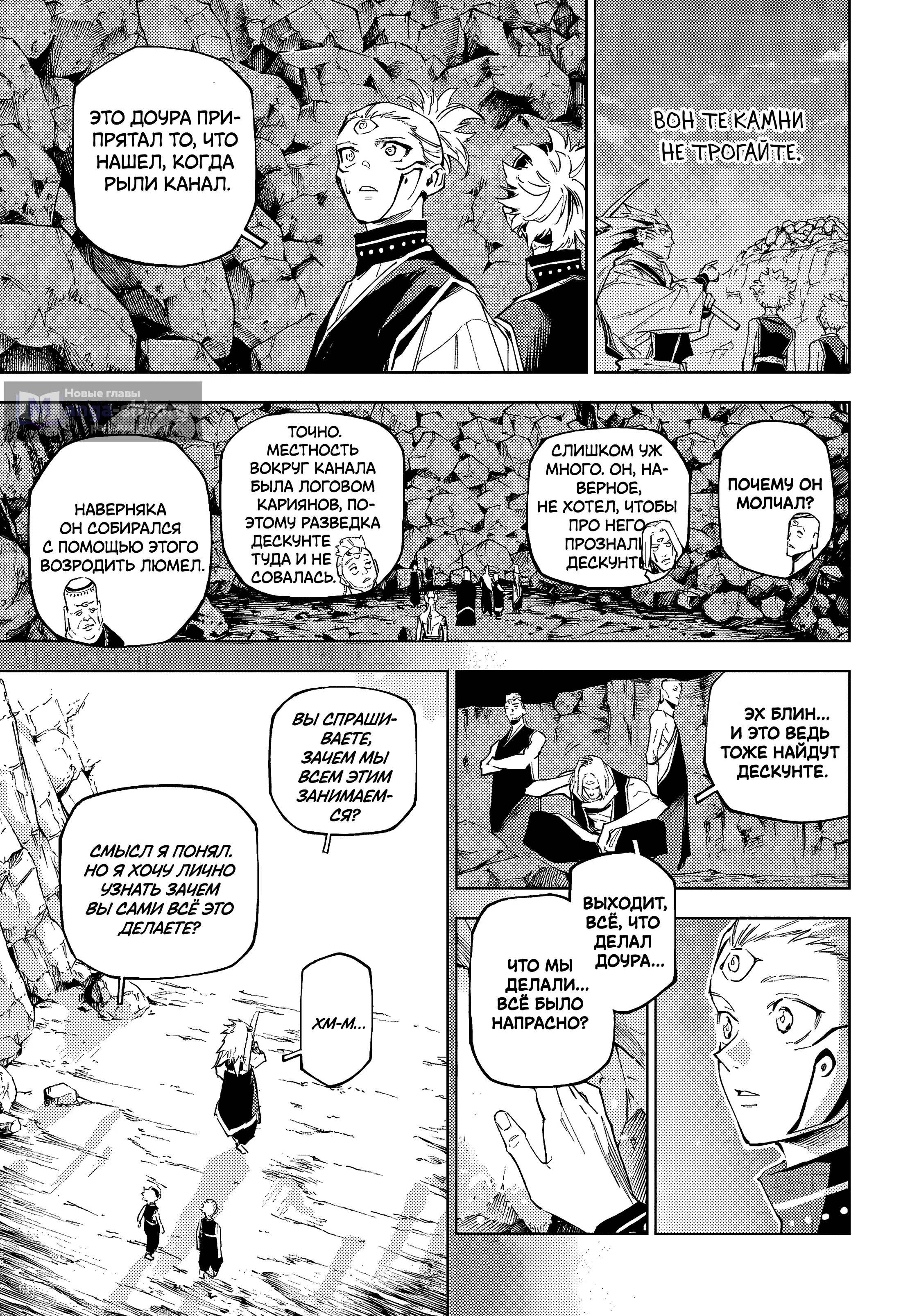 Страница 18 главы 9 манги Магическая битва: Модуль / Jujutsu Kaisen: Mojuro