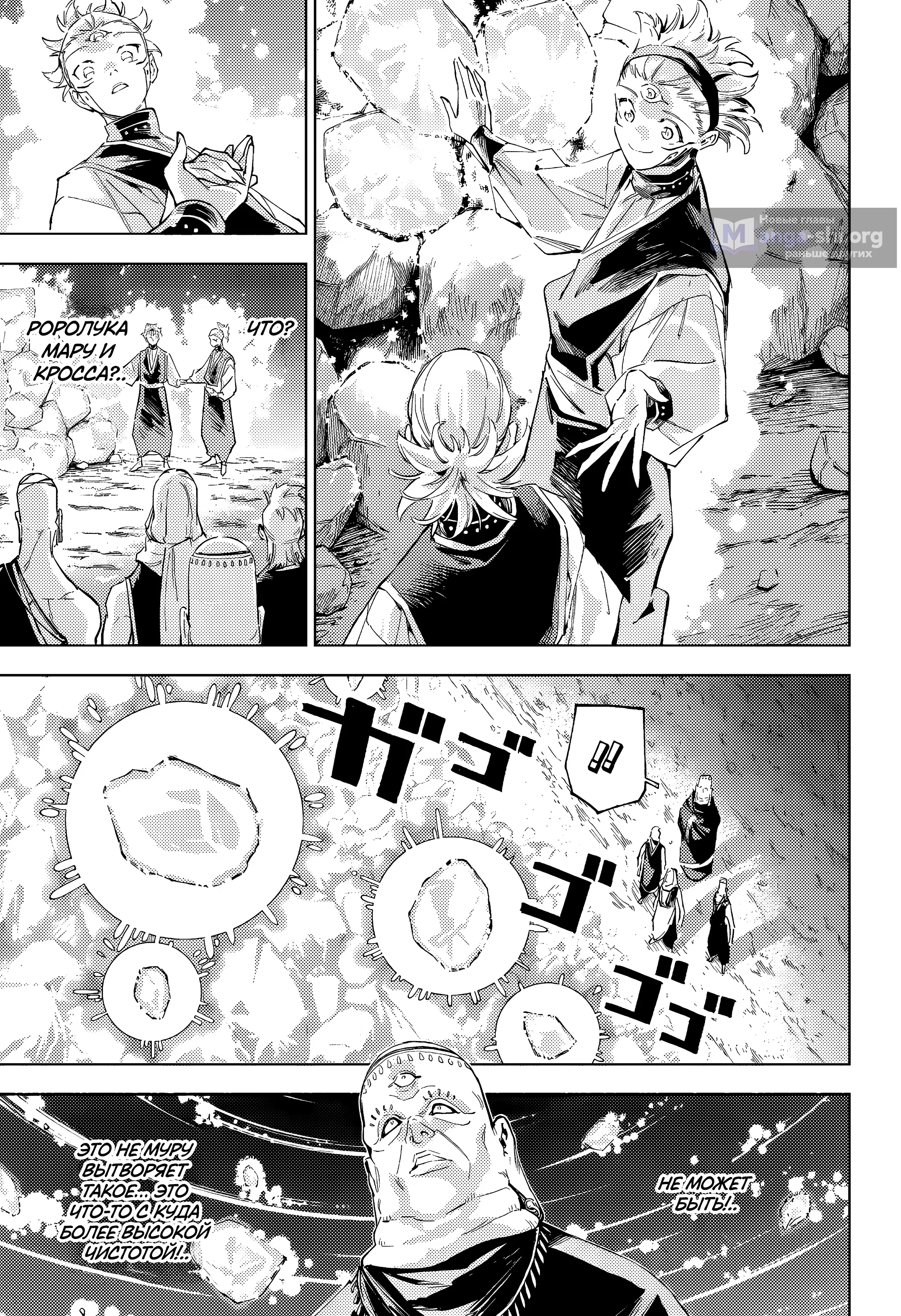 Страница 20 главы 9 манги Магическая битва: Модуль / Jujutsu Kaisen: Mojuro