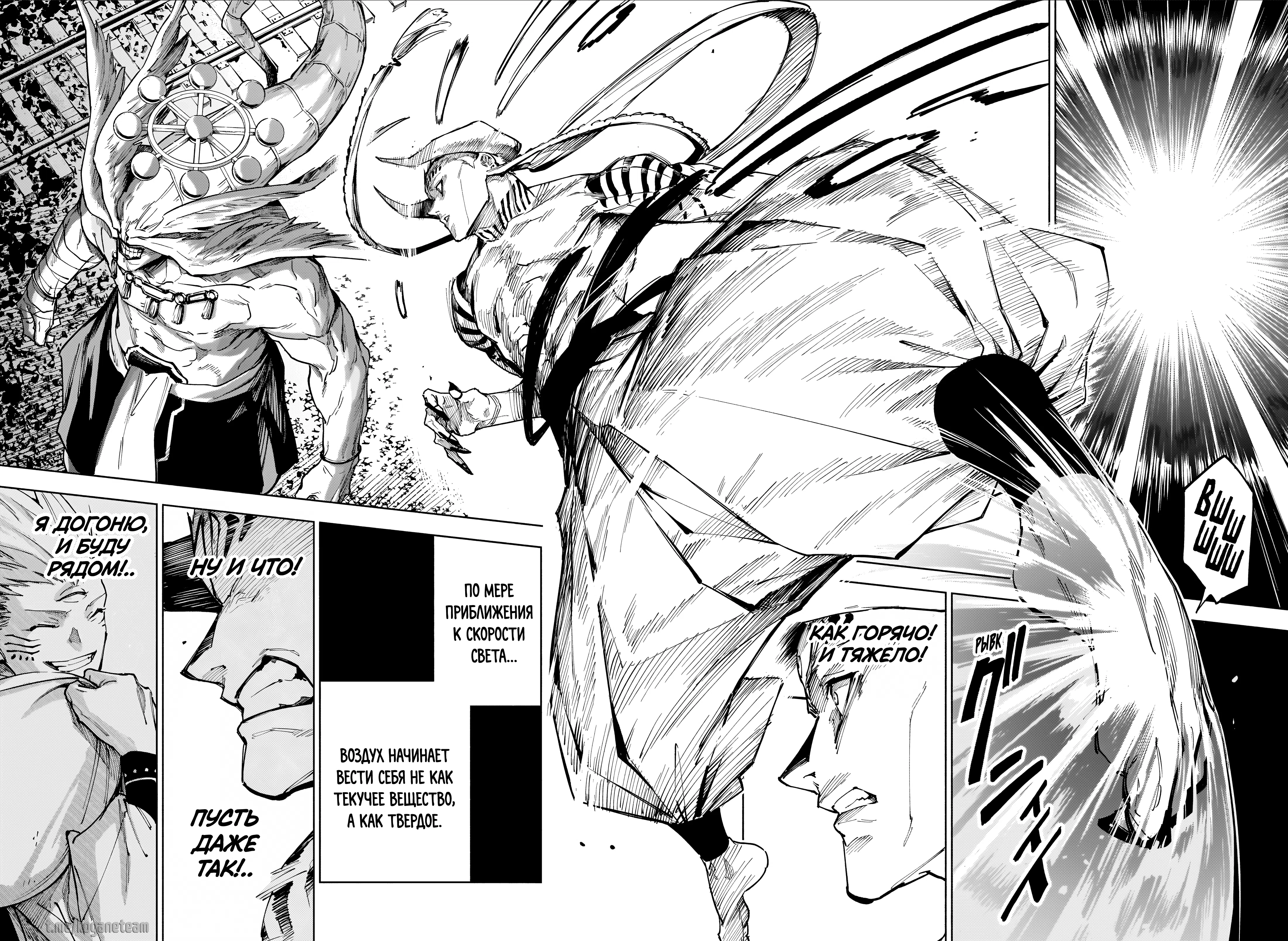 Страница 4 главы 19 манги Магическая битва: Модуль / Jujutsu Kaisen: Mojuro