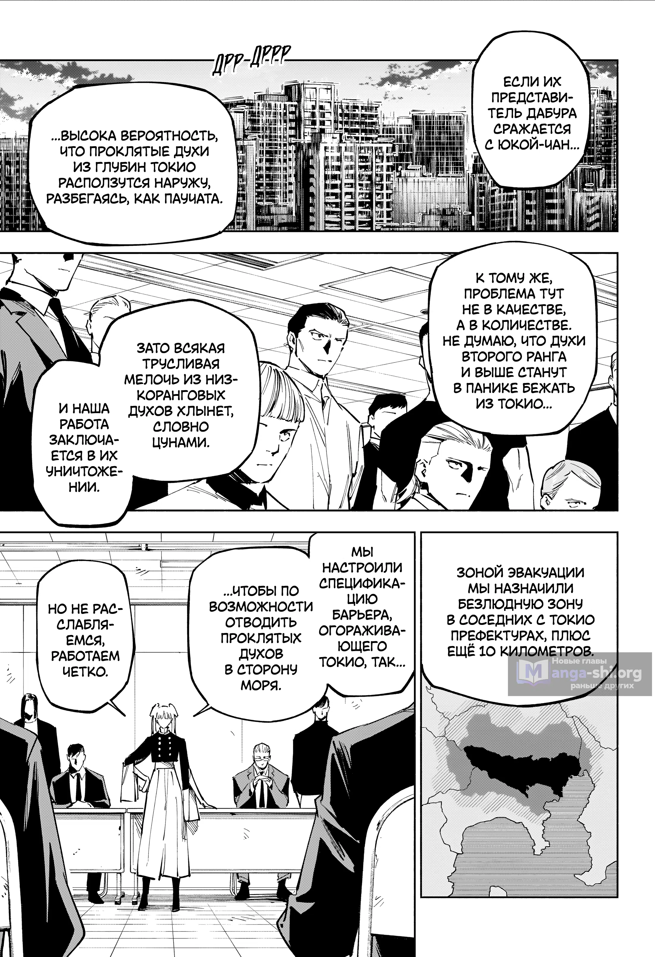 Страница 12 главы 19 манги Магическая битва: Модуль / Jujutsu Kaisen: Mojuro
