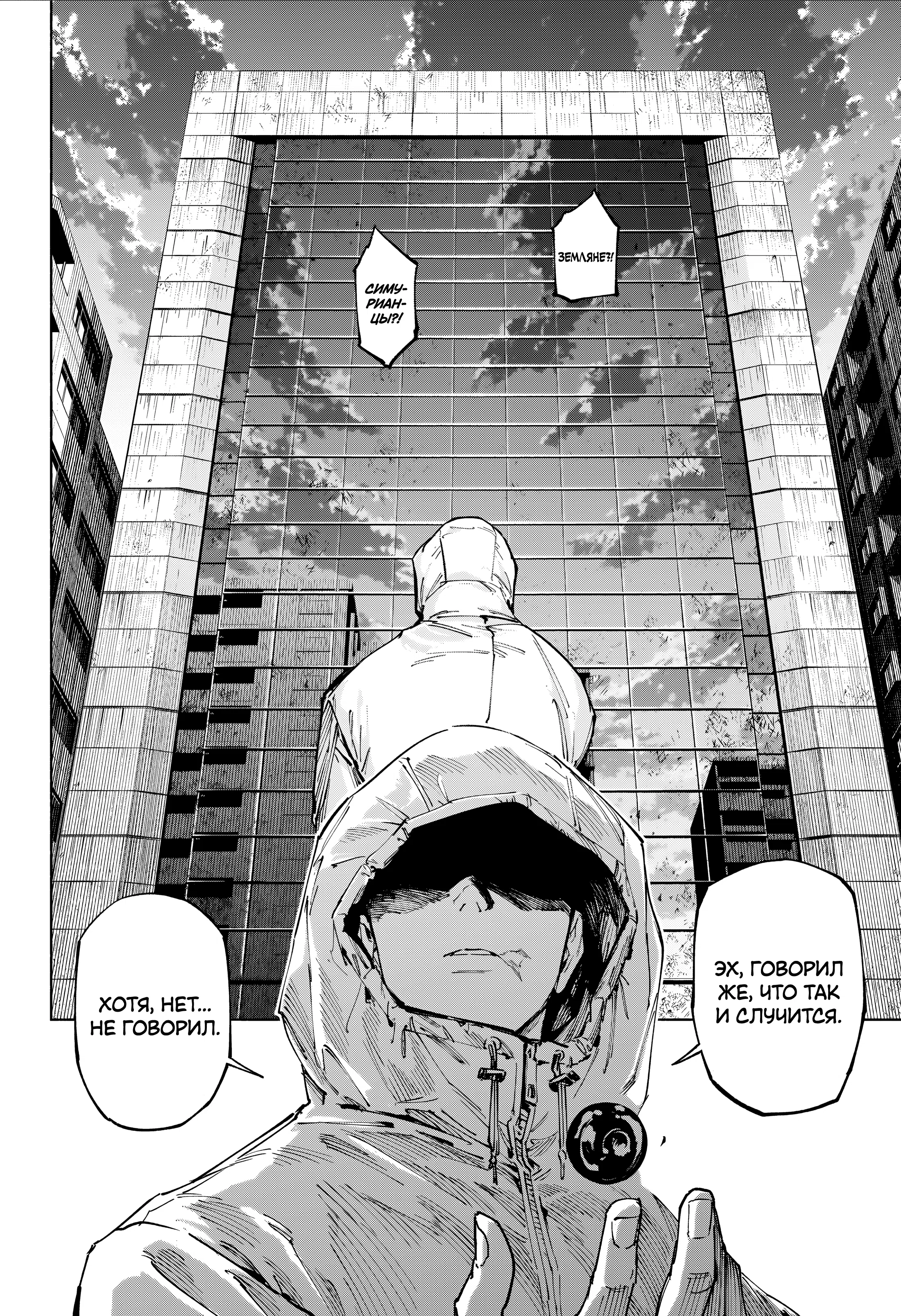 Страница 15 главы 19 манги Магическая битва: Модуль / Jujutsu Kaisen: Mojuro