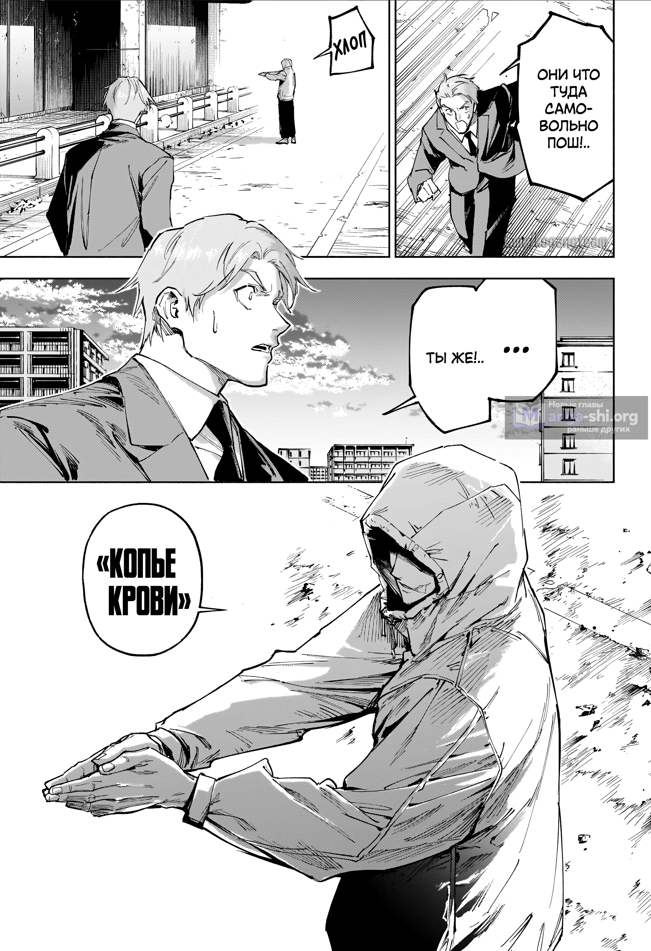 Страница 16 главы 19 манги Магическая битва: Модуль / Jujutsu Kaisen: Mojuro