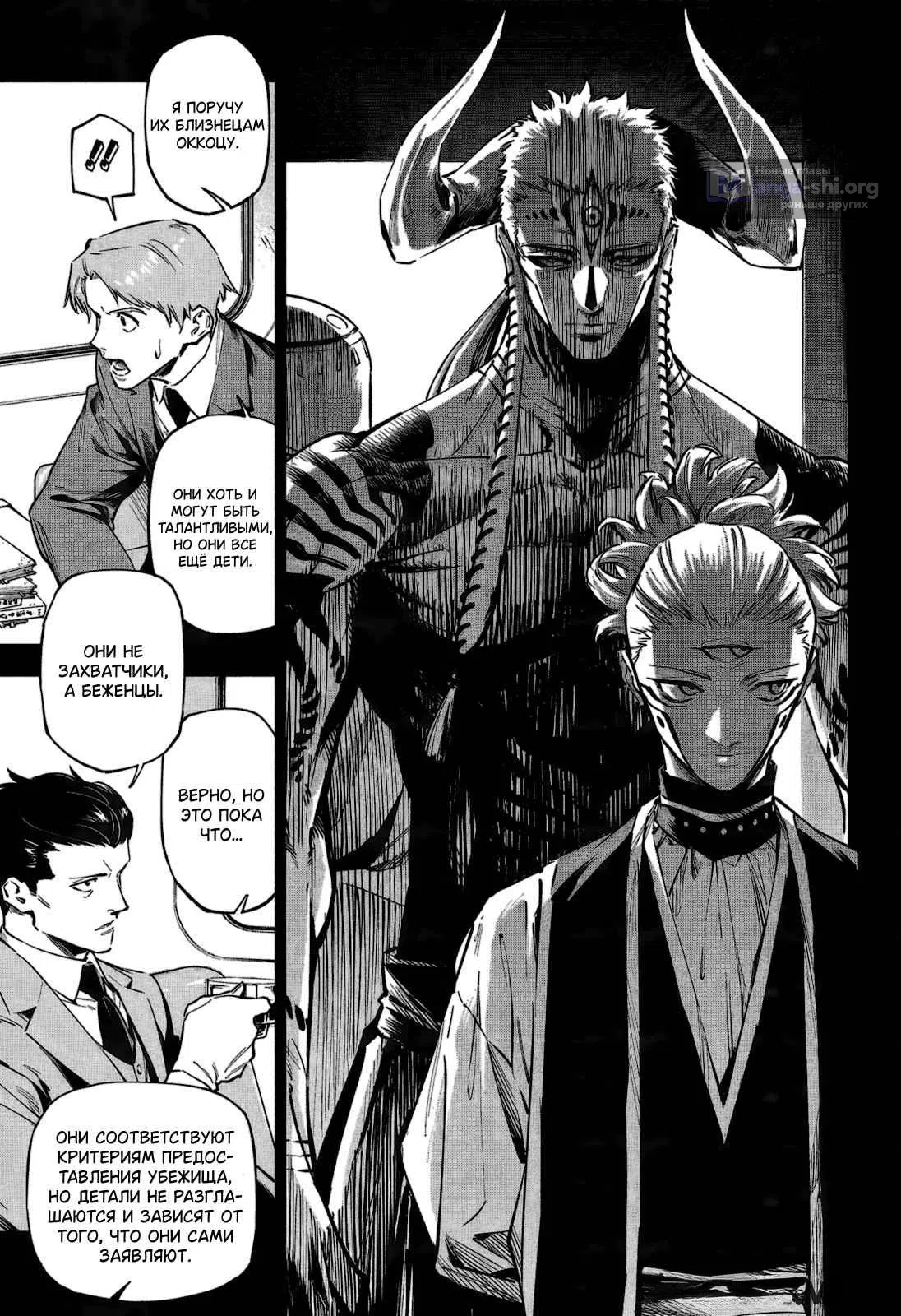 Страница 7 главы 2 манги Магическая битва: Модуль / Jujutsu Kaisen: Mojuro