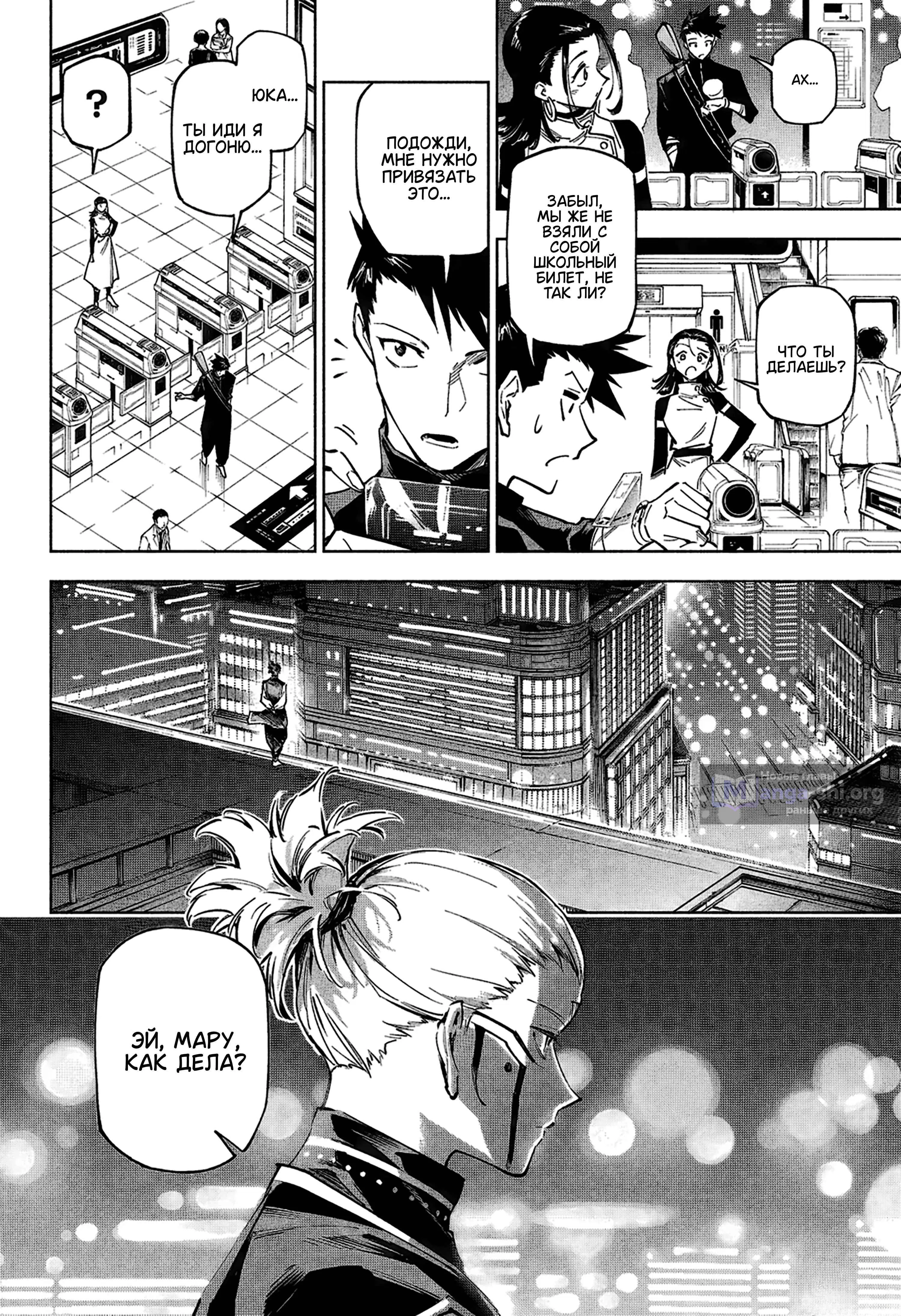 Страница 23 главы 2 манги Магическая битва: Модуль / Jujutsu Kaisen: Mojuro