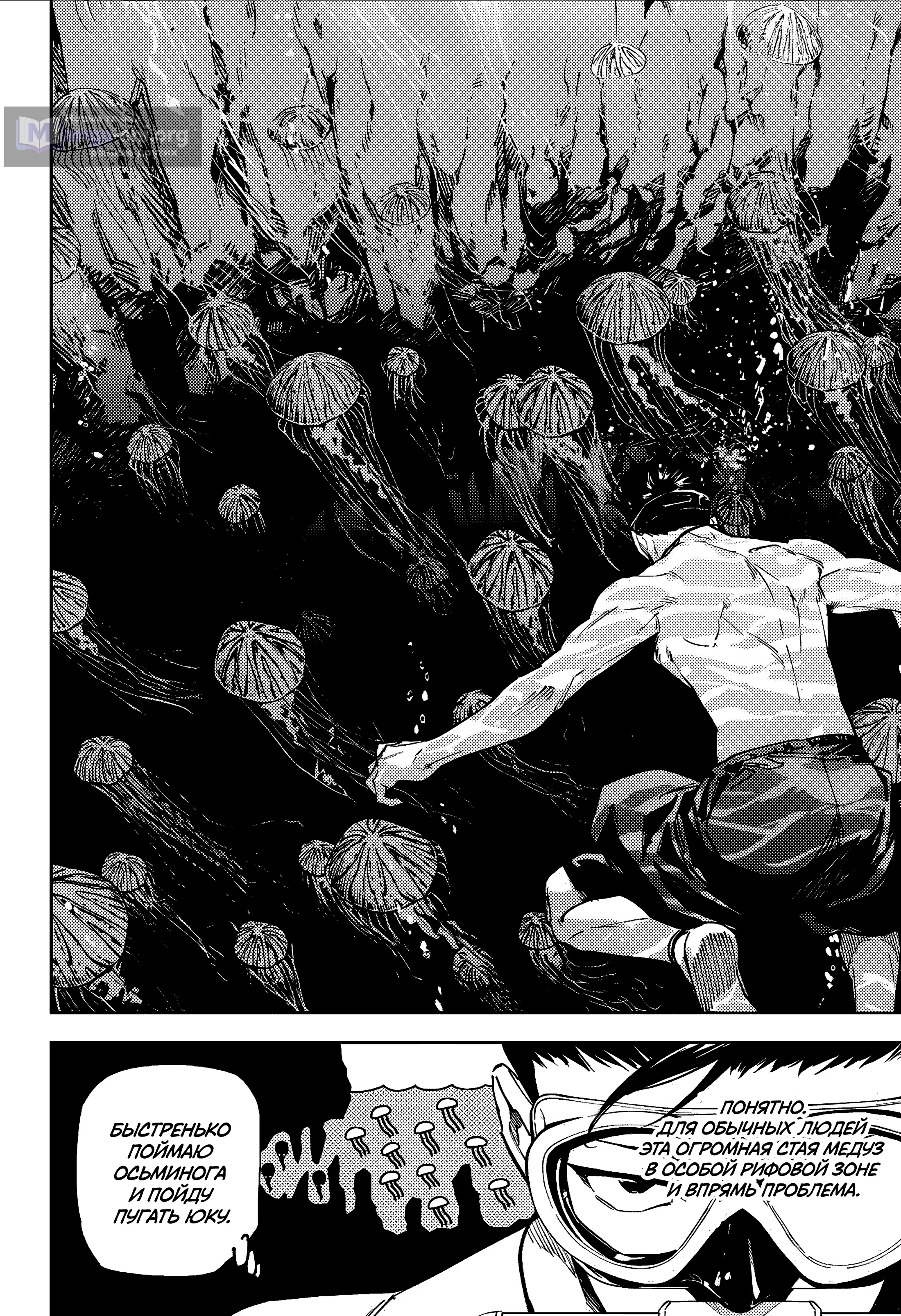 Страница 7 главы 11 манги Магическая битва: Модуль / Jujutsu Kaisen: Mojuro