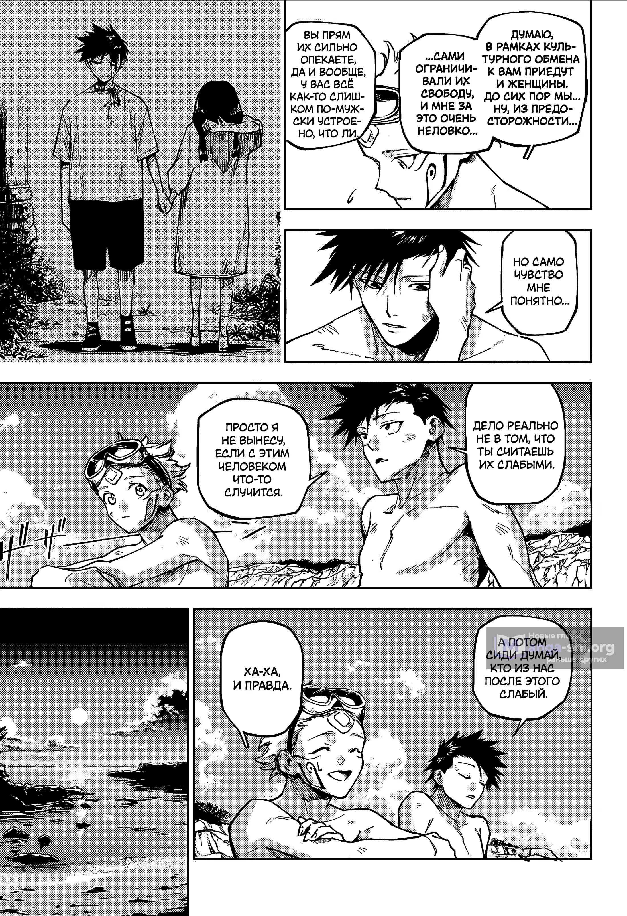 Страница 12 главы 11 манги Магическая битва: Модуль / Jujutsu Kaisen: Mojuro