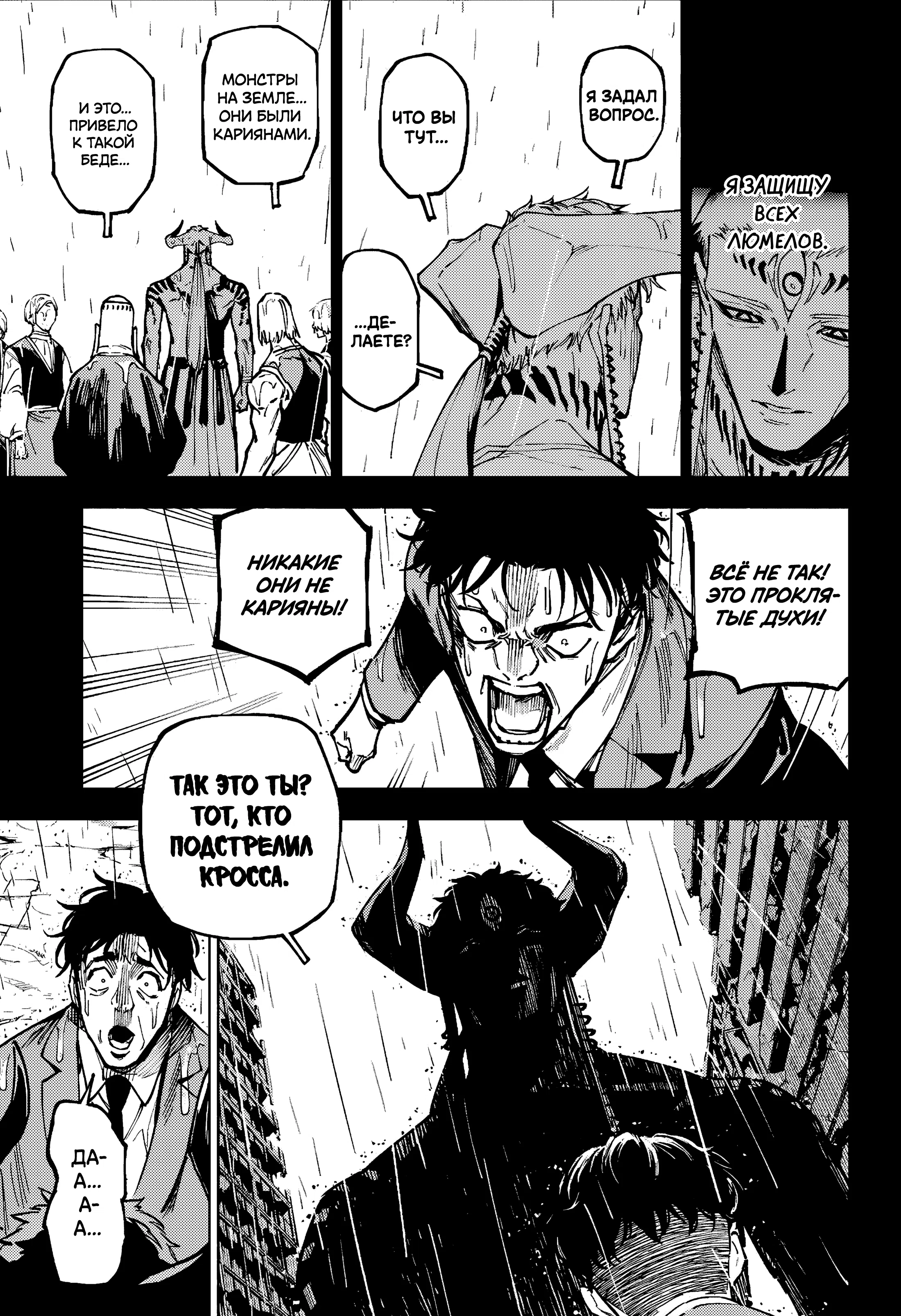 Страница 6 главы 13 манги Магическая битва: Модуль / Jujutsu Kaisen: Mojuro