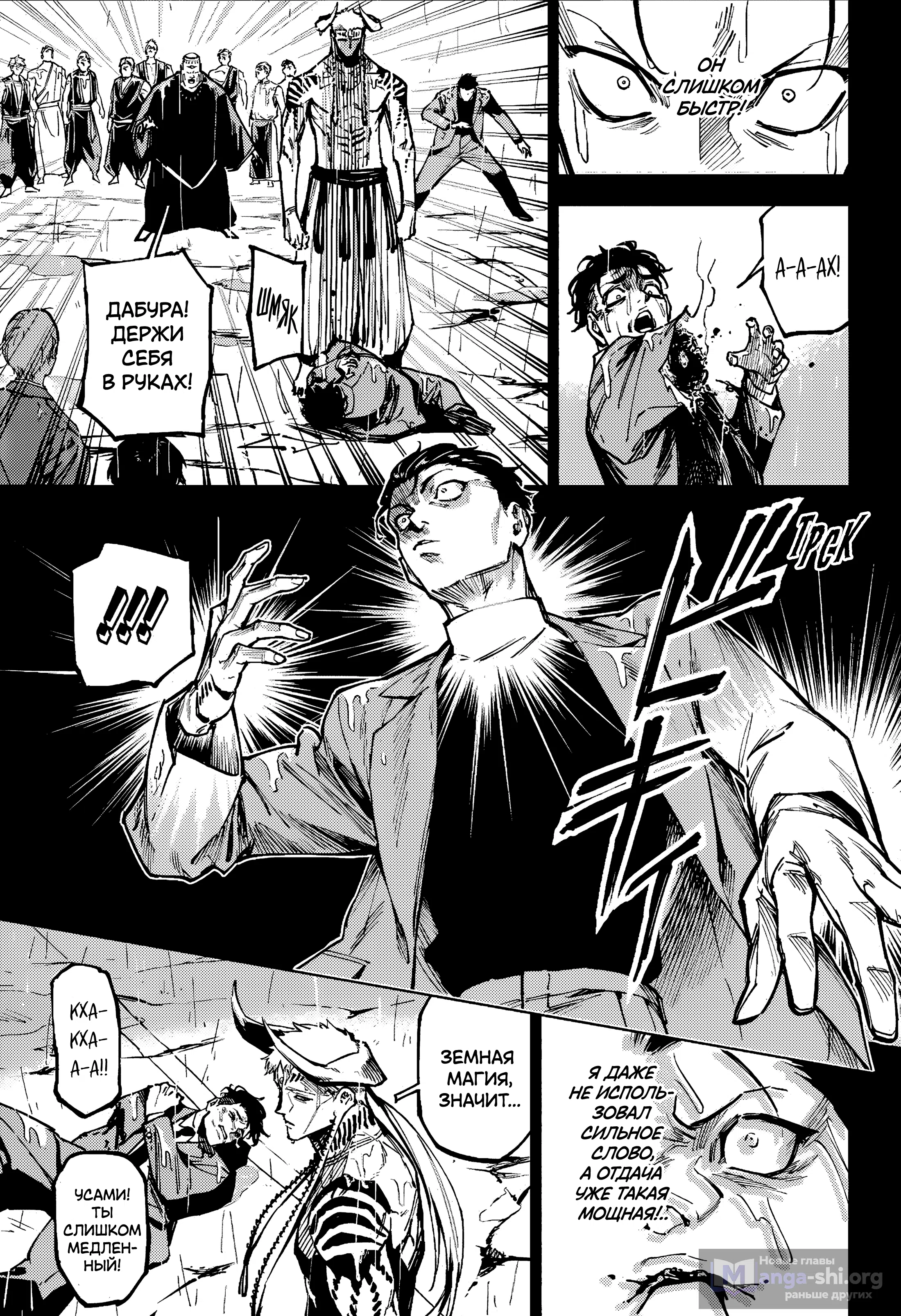 Страница 8 главы 13 манги Магическая битва: Модуль / Jujutsu Kaisen: Mojuro