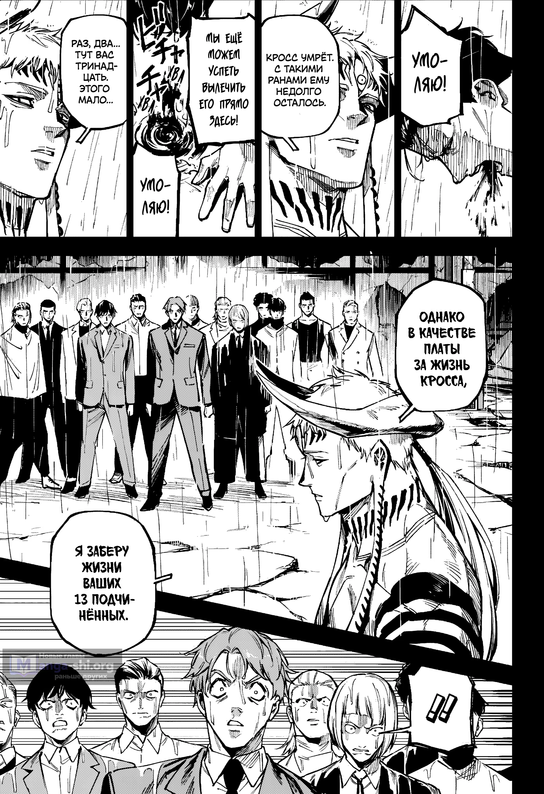 Страница 10 главы 13 манги Магическая битва: Модуль / Jujutsu Kaisen: Mojuro