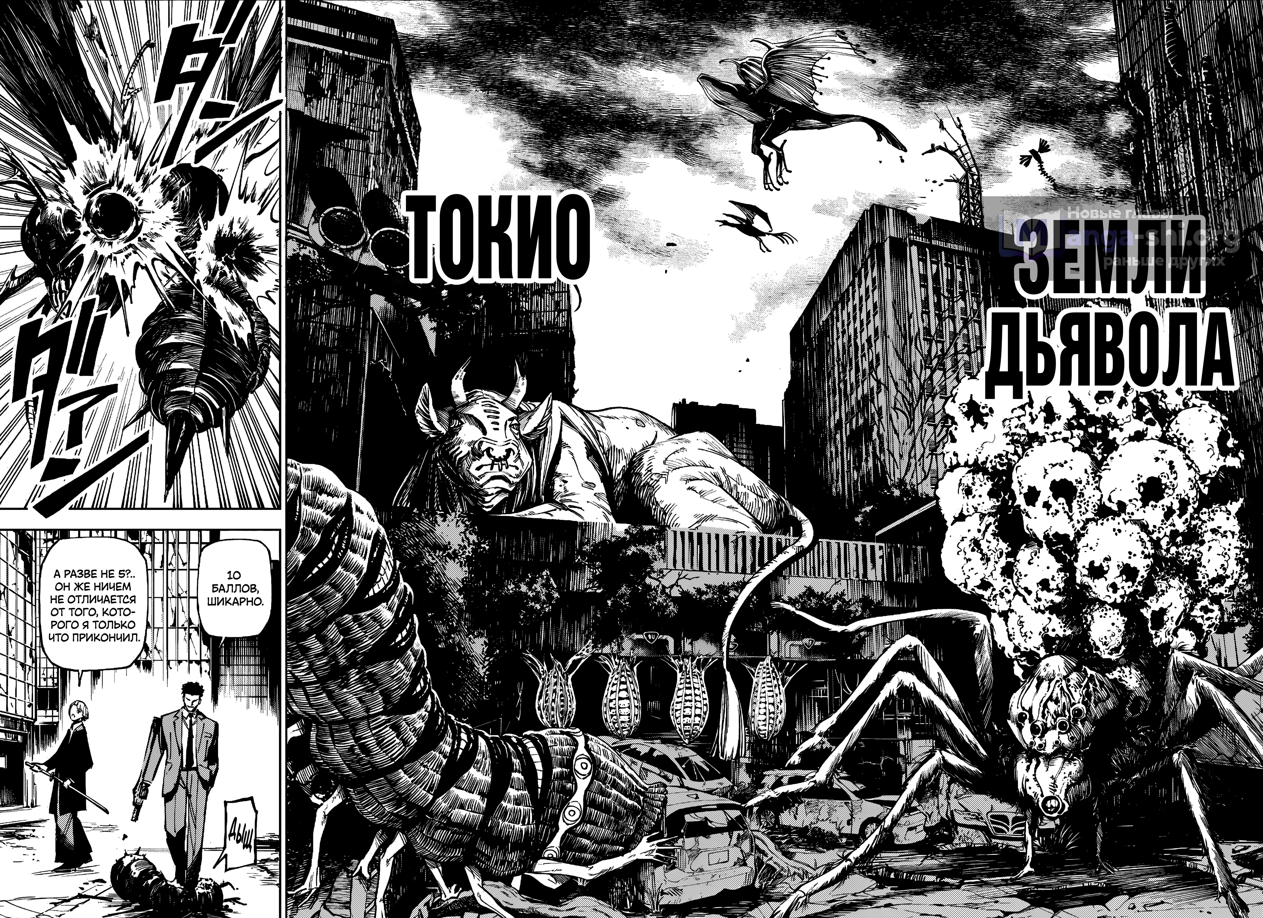 Страница 5 главы 12 манги Магическая битва: Модуль / Jujutsu Kaisen: Mojuro