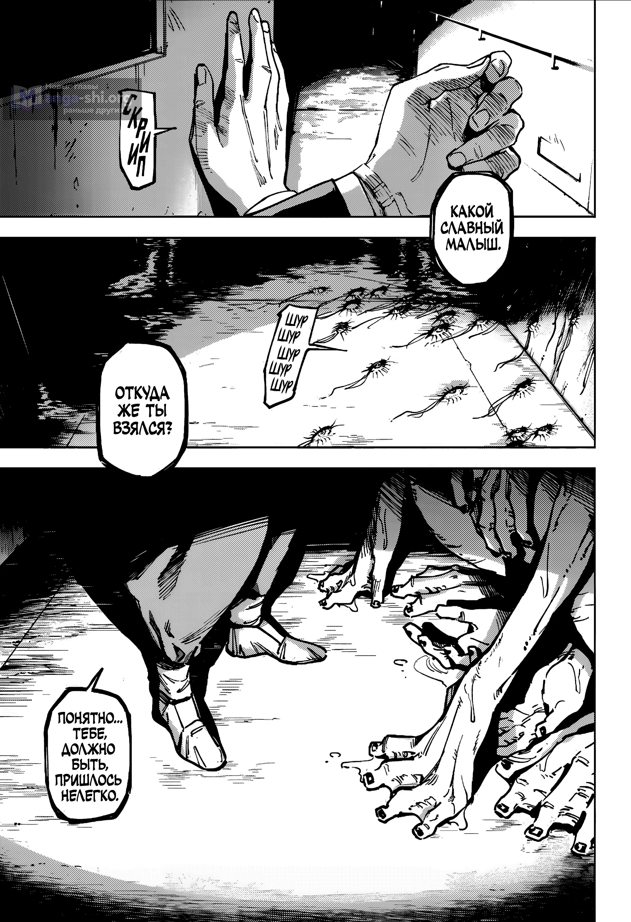 Страница 7 главы 12 манги Магическая битва: Модуль / Jujutsu Kaisen: Mojuro