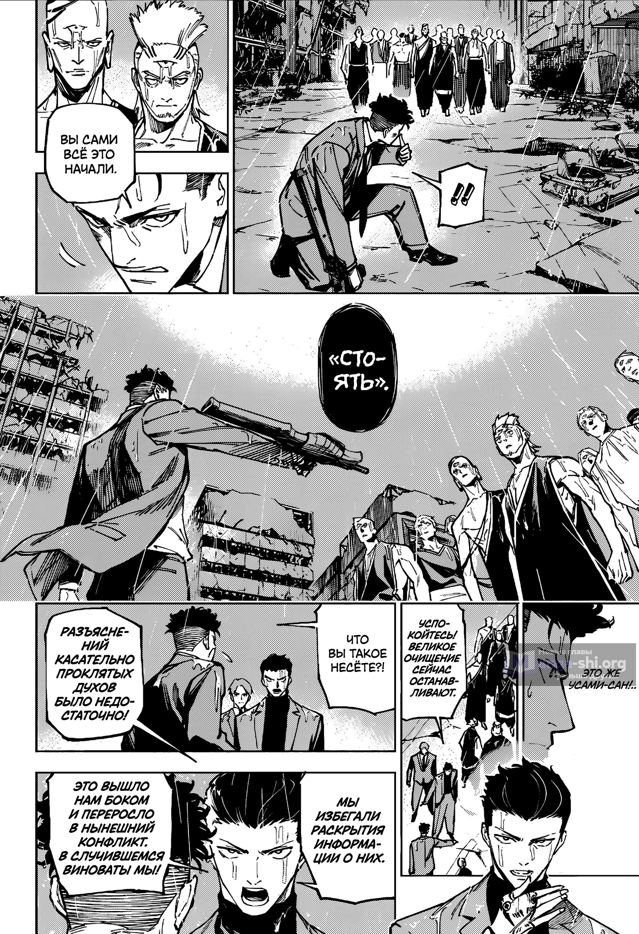 Страница 12 главы 12 манги Магическая битва: Модуль / Jujutsu Kaisen: Mojuro