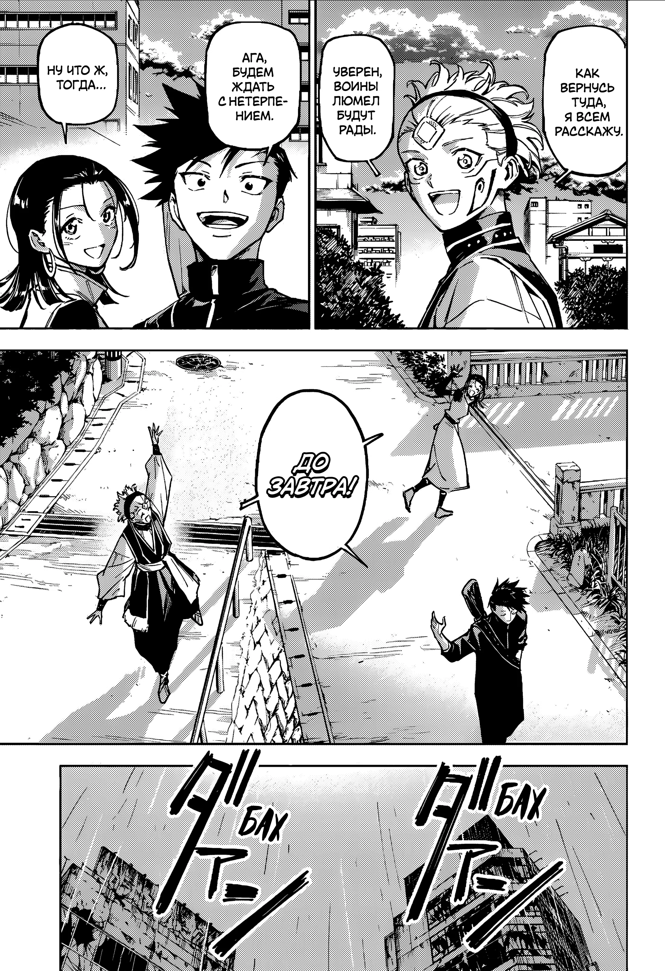 Страница 17 главы 12 манги Магическая битва: Модуль / Jujutsu Kaisen: Mojuro