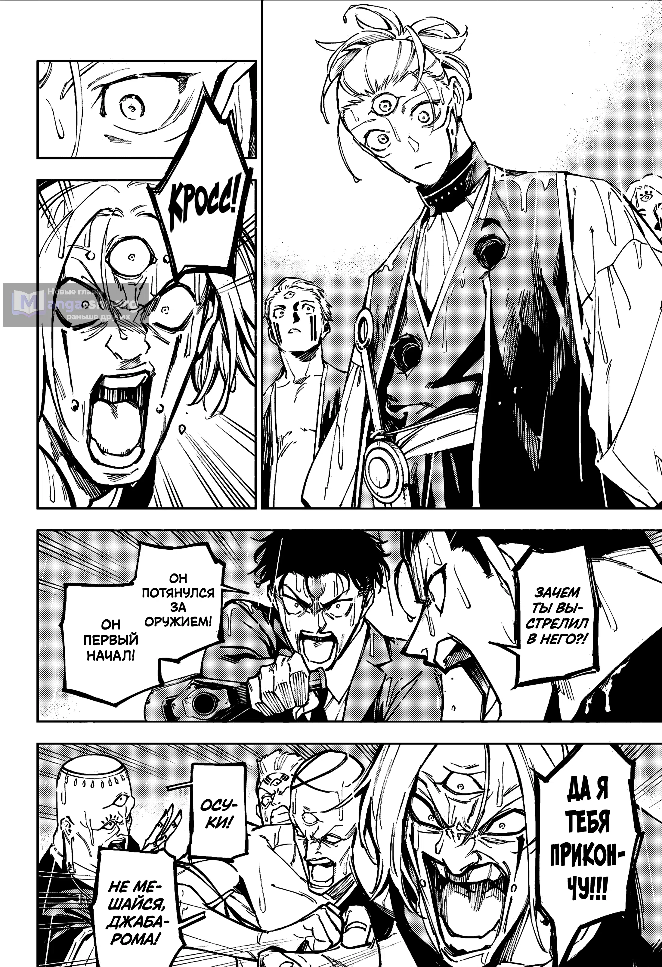 Страница 18 главы 12 манги Магическая битва: Модуль / Jujutsu Kaisen: Mojuro