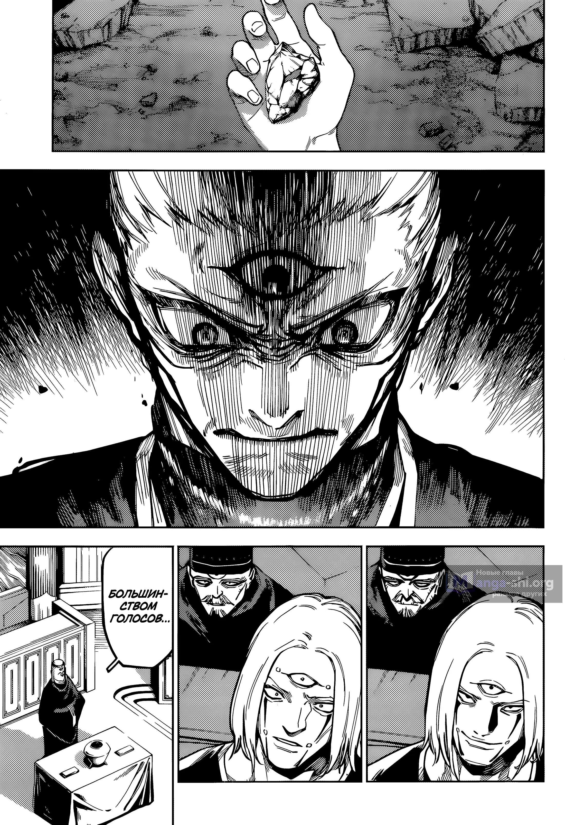 Страница 12 главы 10 манги Магическая битва: Модуль / Jujutsu Kaisen: Mojuro