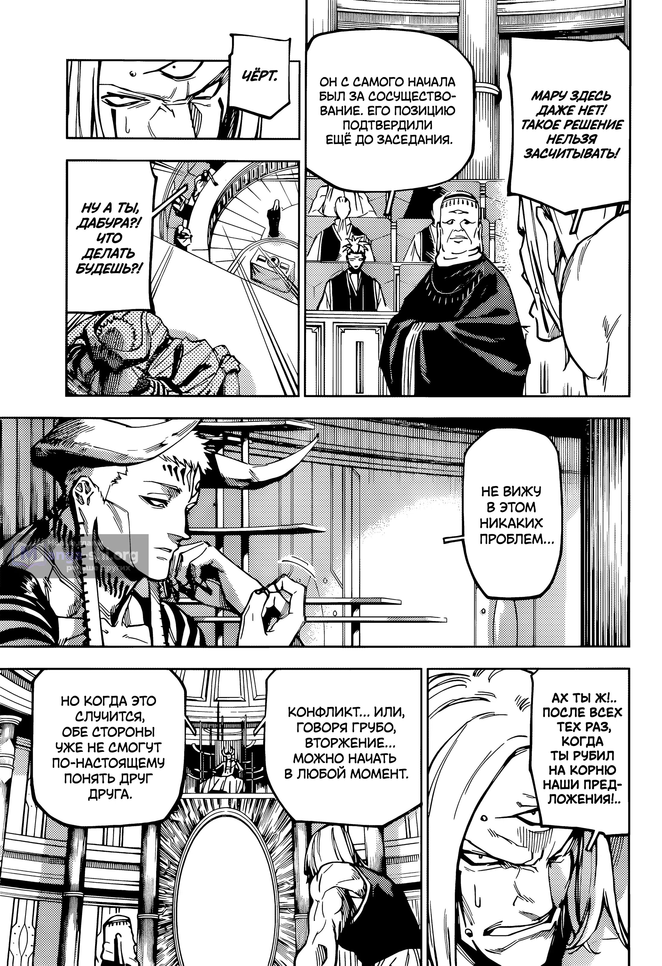 Страница 14 главы 10 манги Магическая битва: Модуль / Jujutsu Kaisen: Mojuro