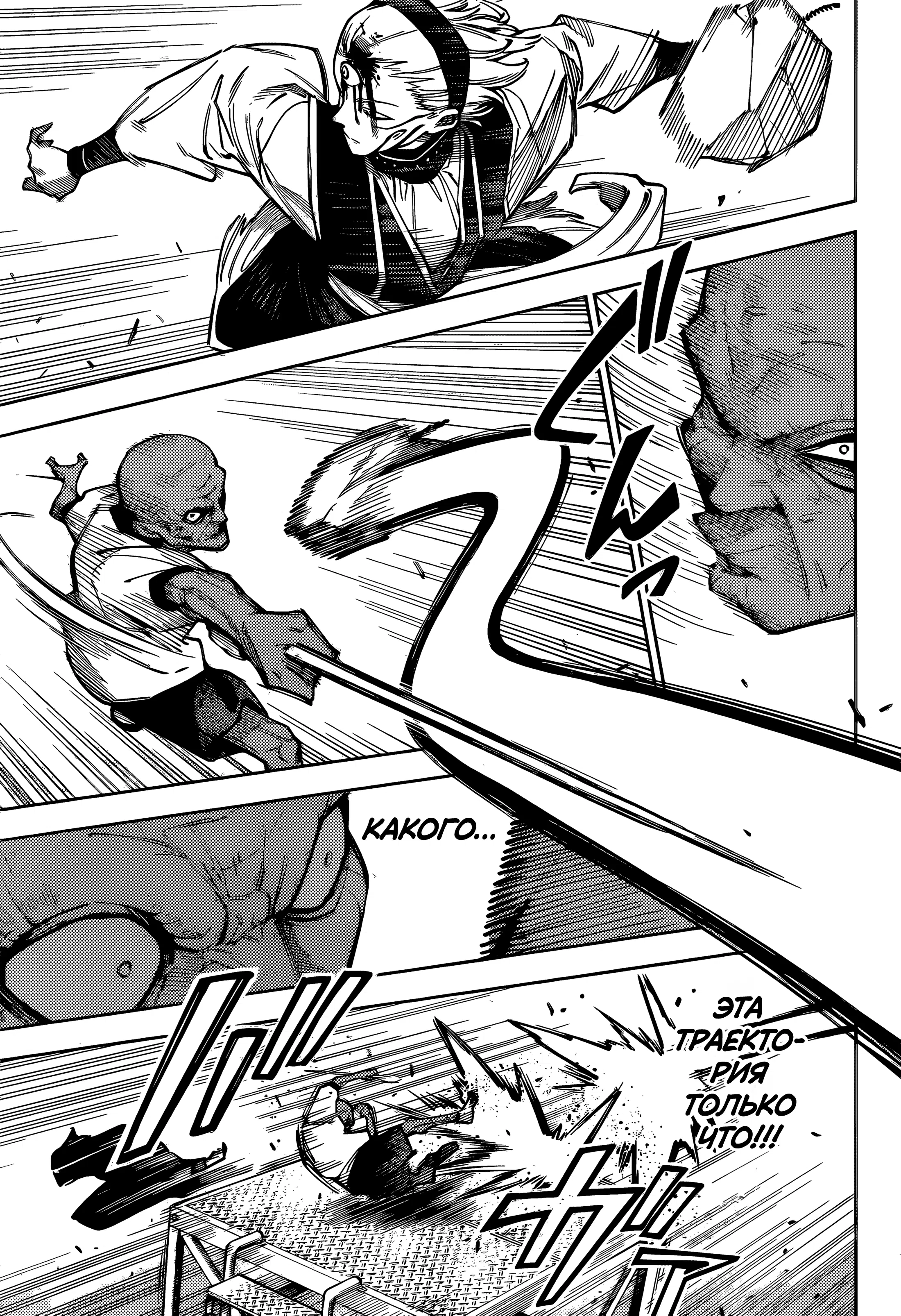 Страница 4 главы 6 манги Магическая битва: Модуль / Jujutsu Kaisen: Mojuro