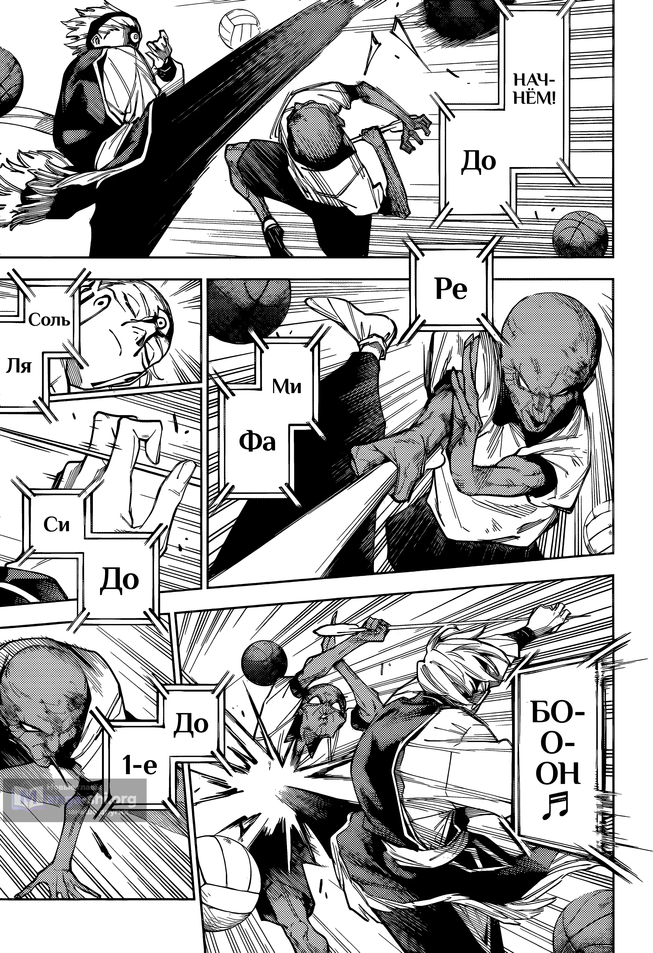 Страница 10 главы 6 манги Магическая битва: Модуль / Jujutsu Kaisen: Mojuro