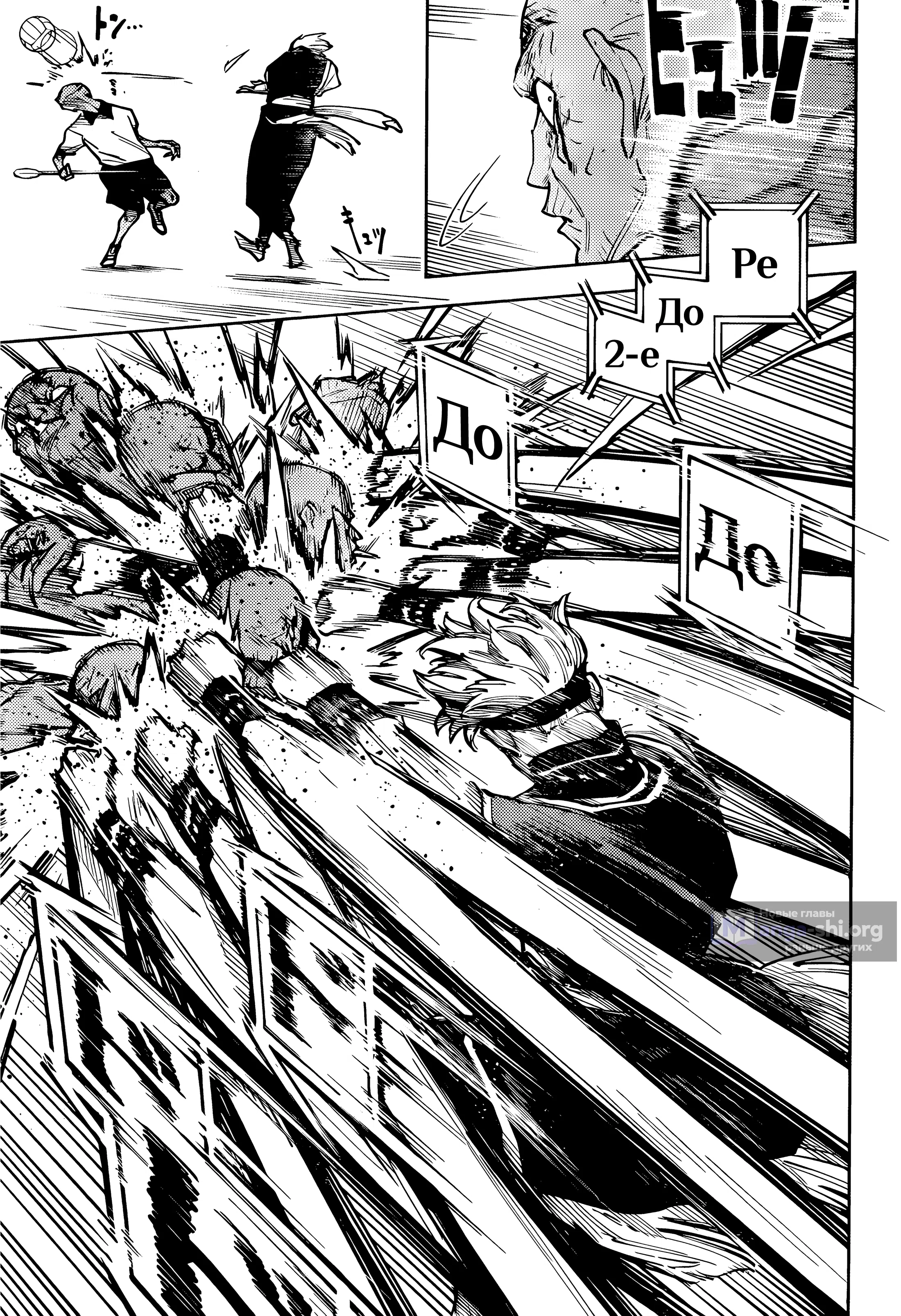 Страница 12 главы 6 манги Магическая битва: Модуль / Jujutsu Kaisen: Mojuro