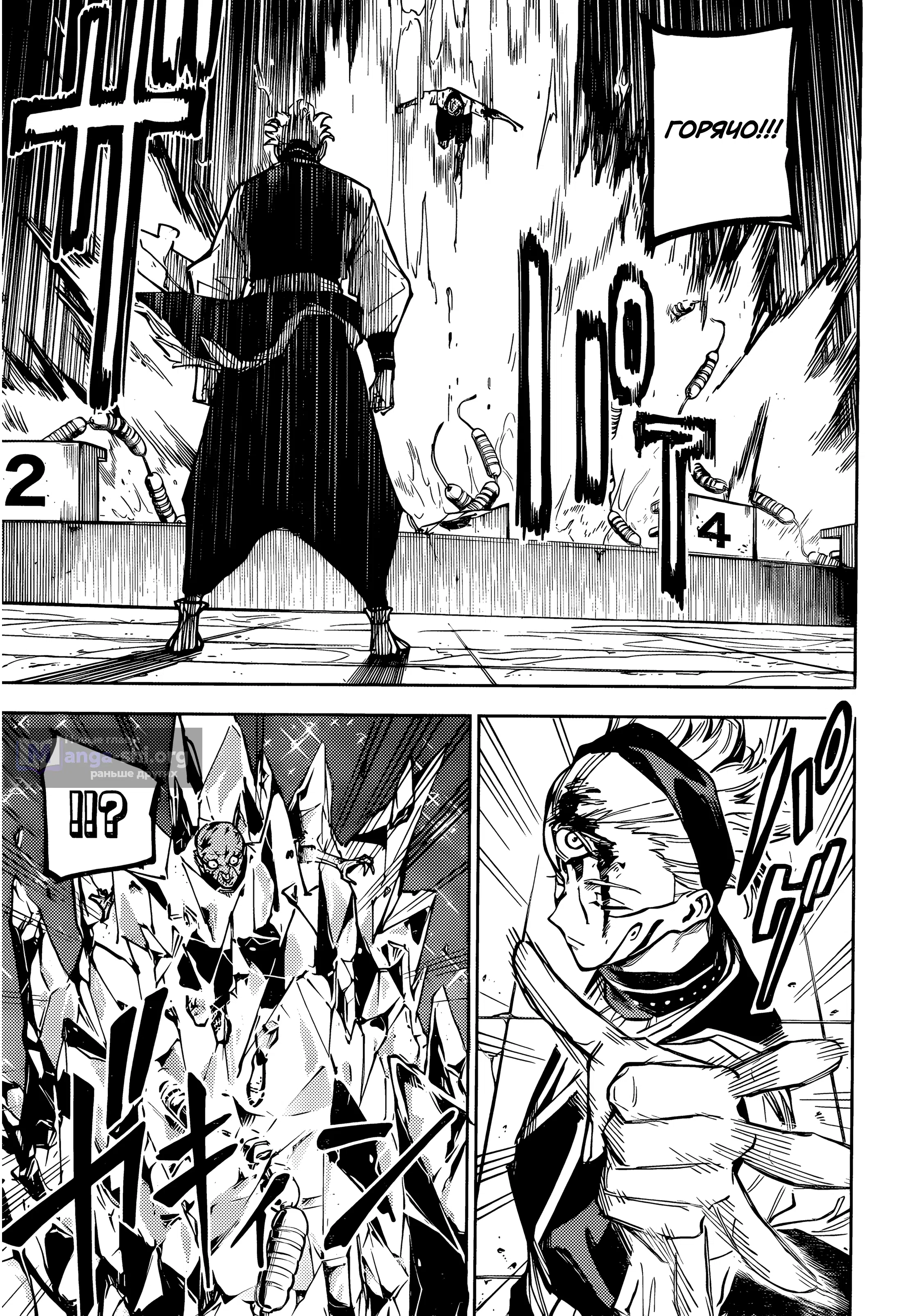Страница 14 главы 6 манги Магическая битва: Модуль / Jujutsu Kaisen: Mojuro