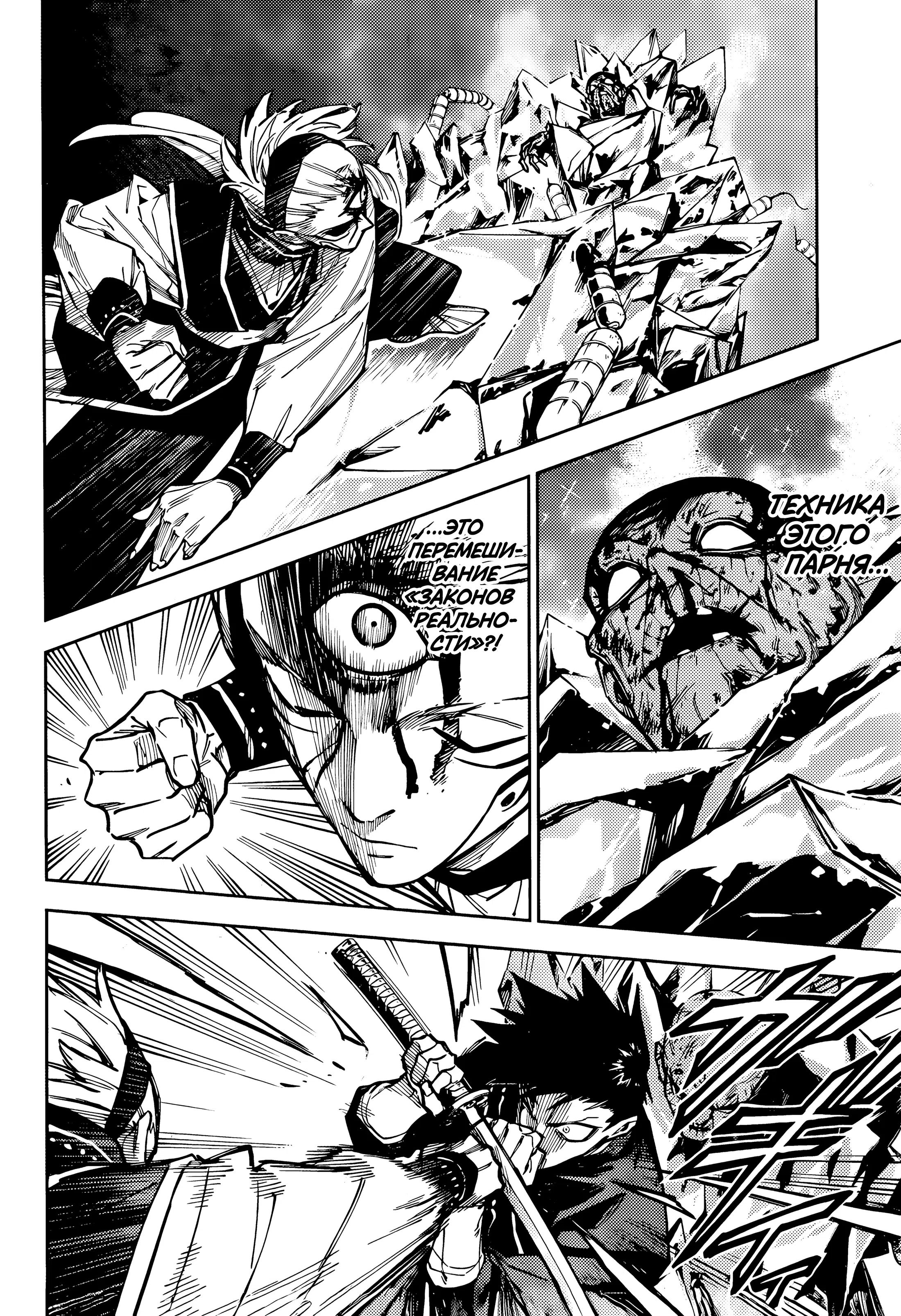 Страница 15 главы 6 манги Магическая битва: Модуль / Jujutsu Kaisen: Mojuro