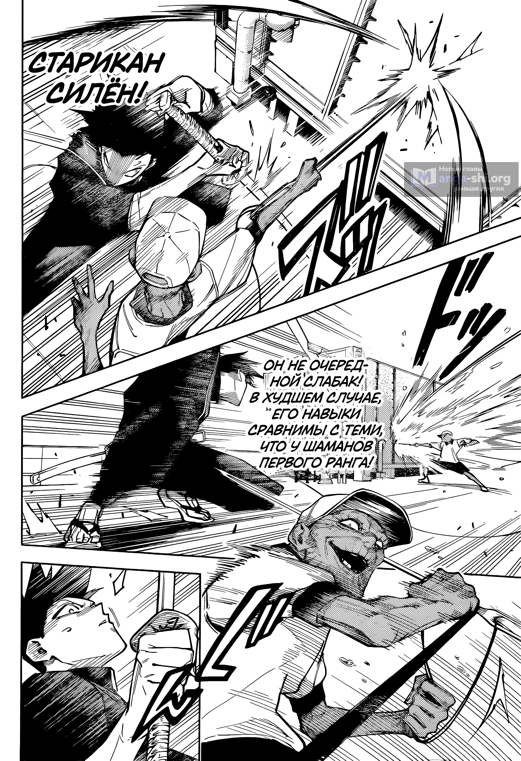 Страница 5 главы 5 манги Магическая битва: Модуль / Jujutsu Kaisen: Mojuro