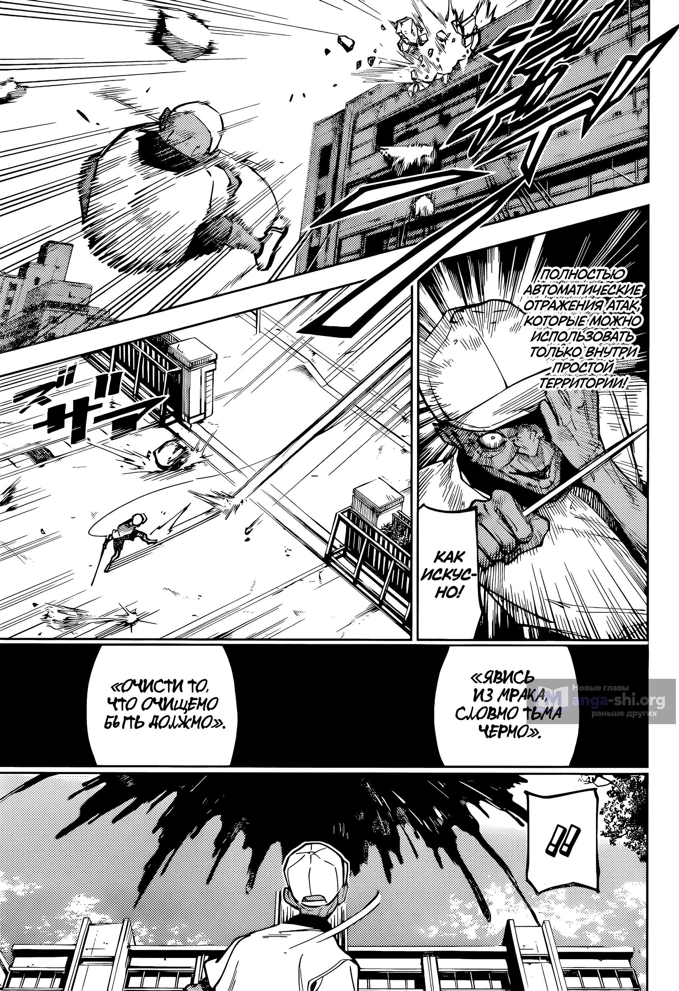 Страница 12 главы 5 манги Магическая битва: Модуль / Jujutsu Kaisen: Mojuro