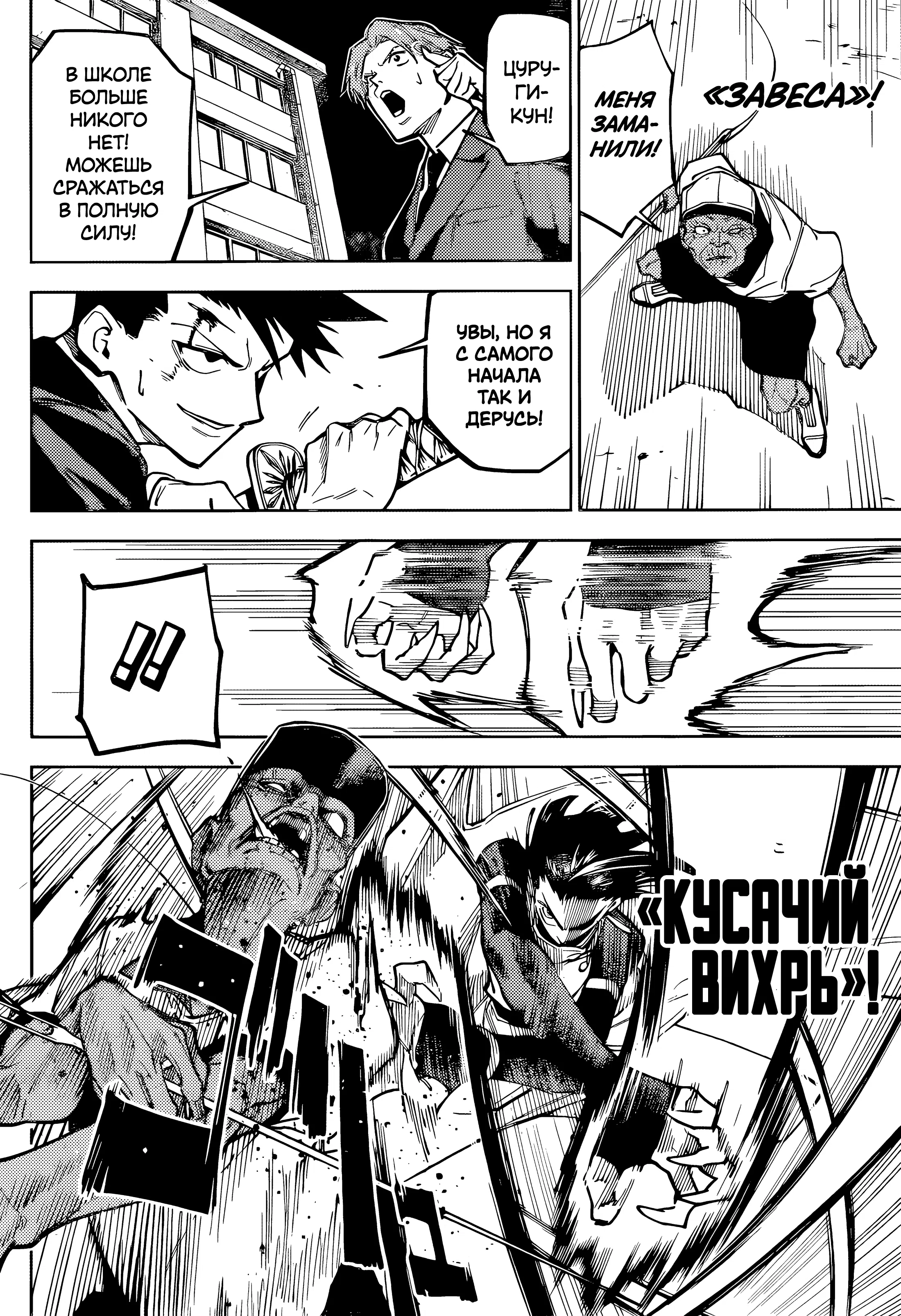Страница 13 главы 5 манги Магическая битва: Модуль / Jujutsu Kaisen: Mojuro
