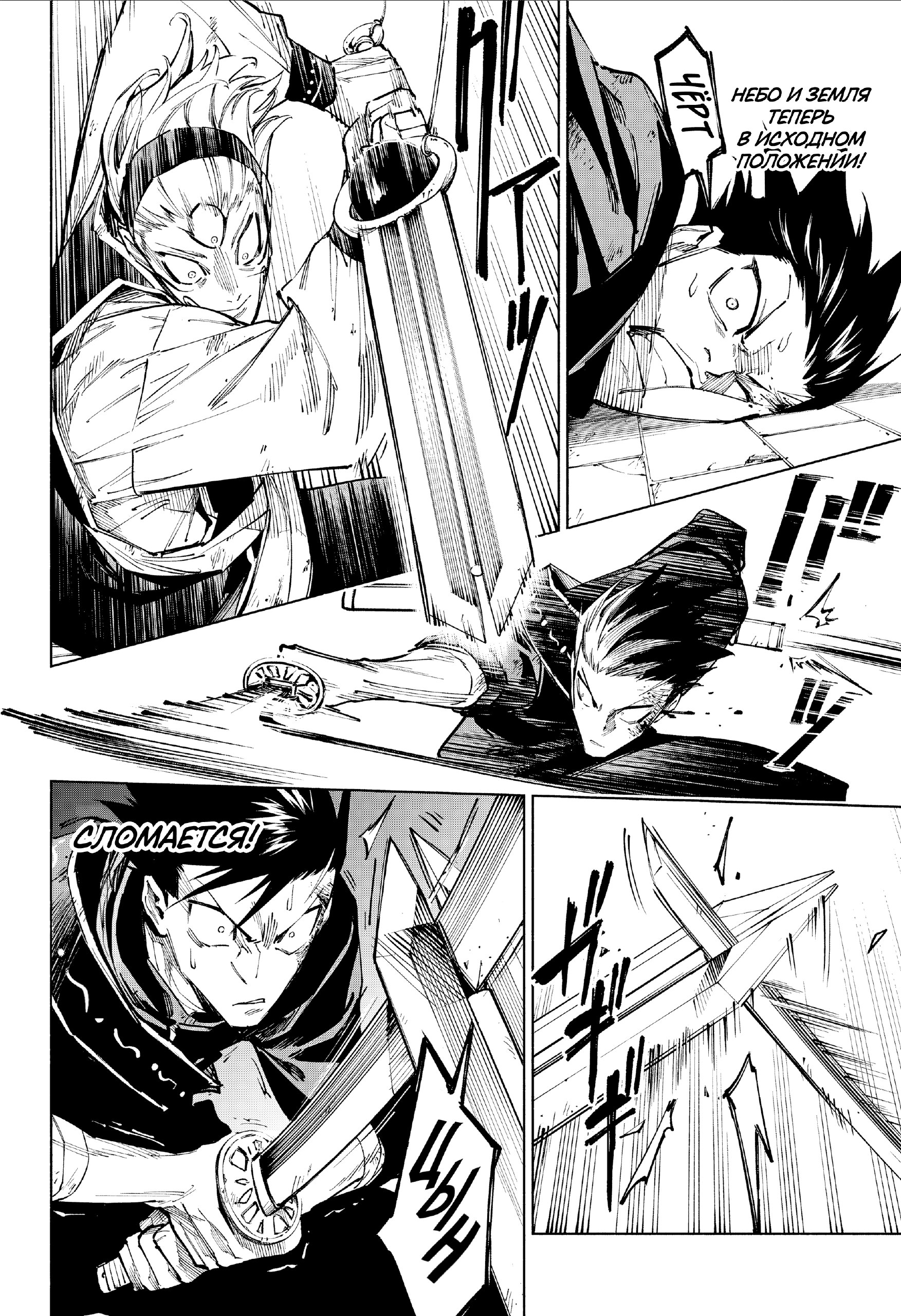 Страница 10 главы 17 манги Магическая битва: Модуль / Jujutsu Kaisen: Mojuro