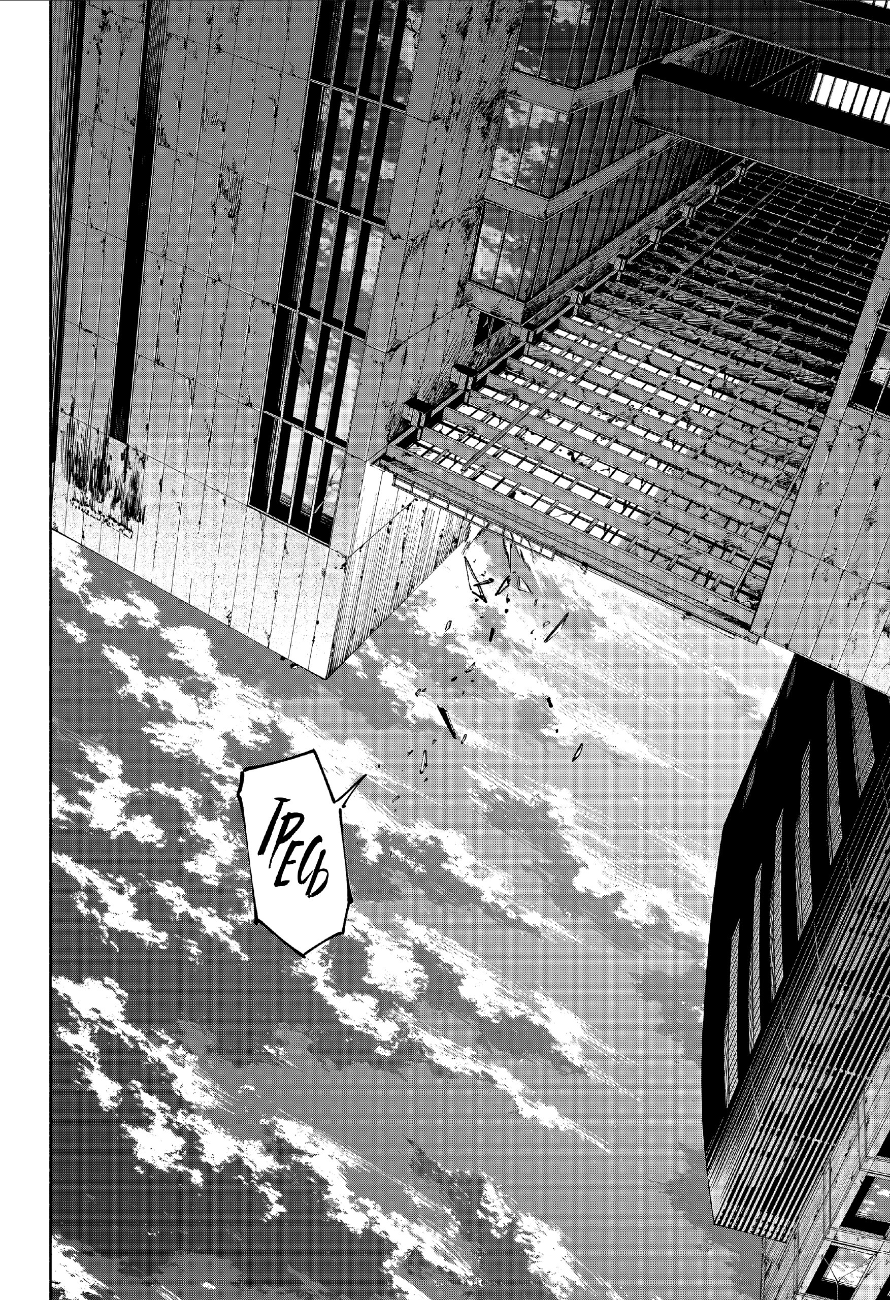 Страница 12 главы 17 манги Магическая битва: Модуль / Jujutsu Kaisen: Mojuro