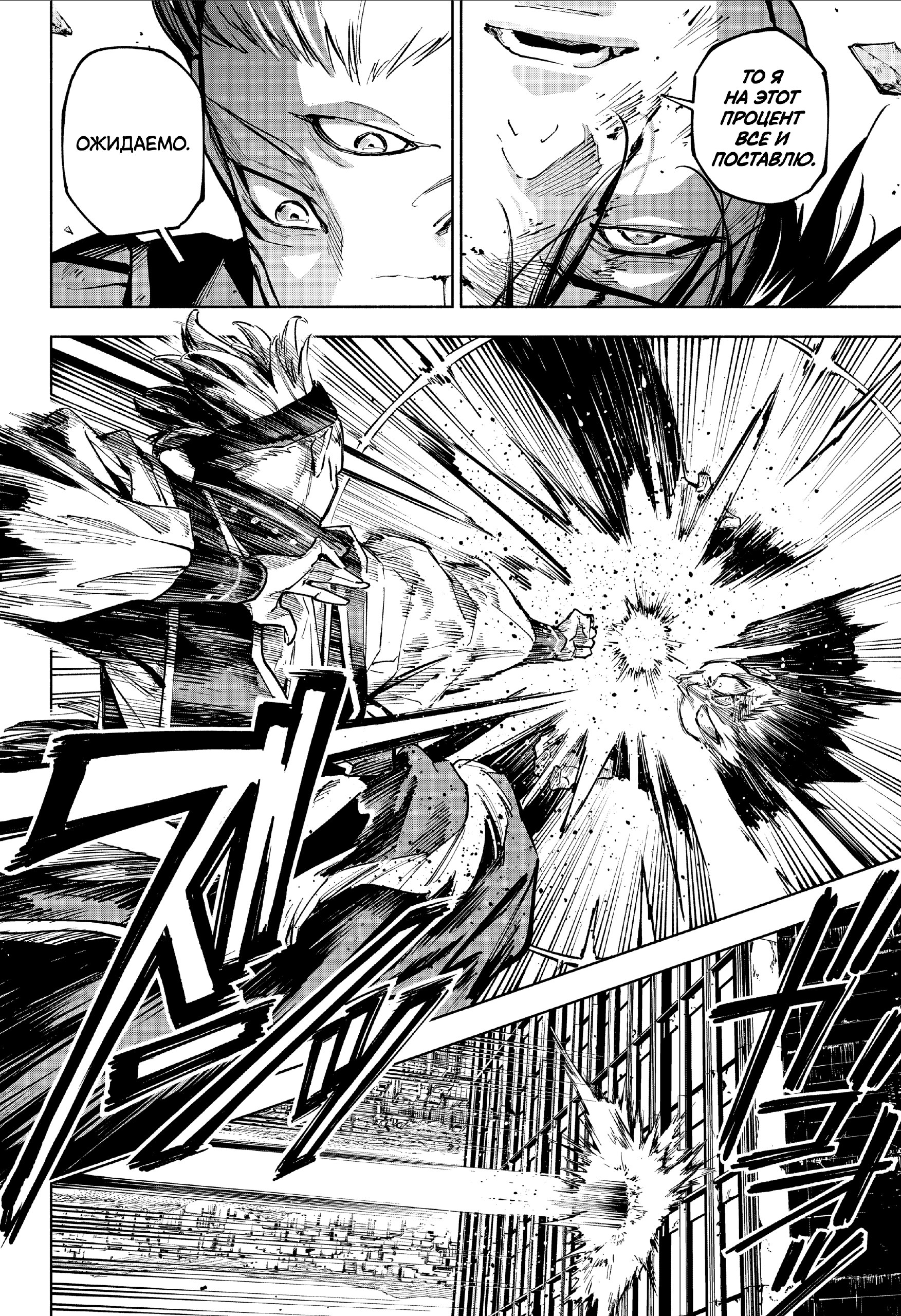 Страница 14 главы 17 манги Магическая битва: Модуль / Jujutsu Kaisen: Mojuro