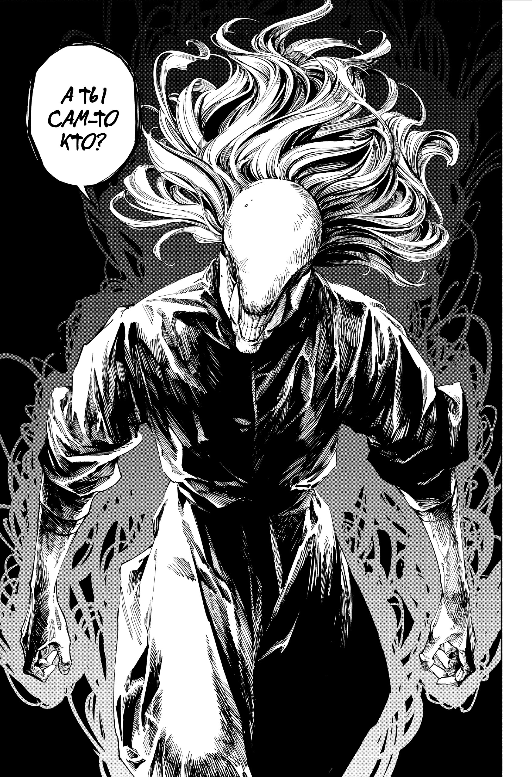 Страница 20 главы 17 манги Магическая битва: Модуль / Jujutsu Kaisen: Mojuro