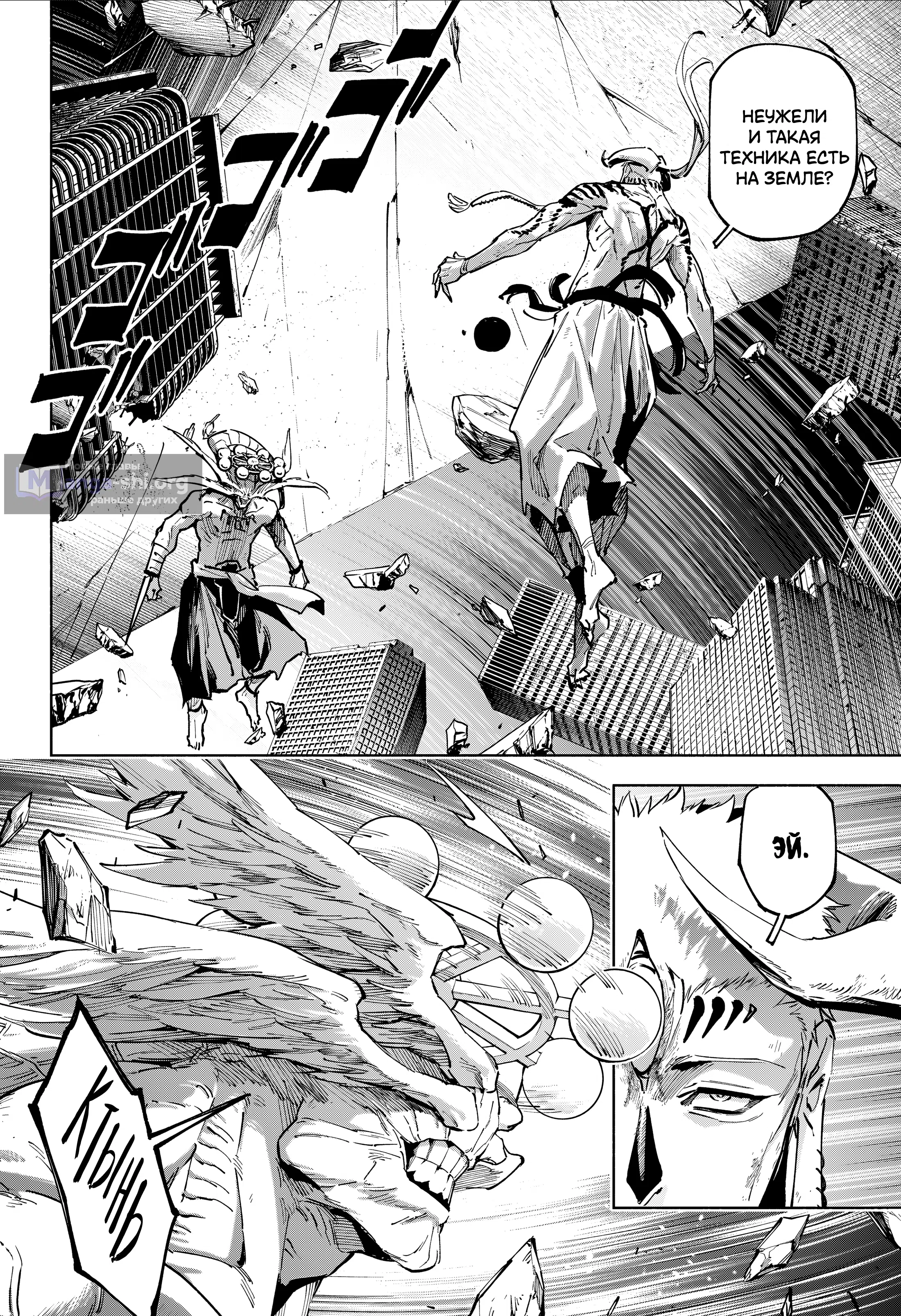 Страница 11 главы 21 манги Магическая битва: Модуль / Jujutsu Kaisen: Mojuro