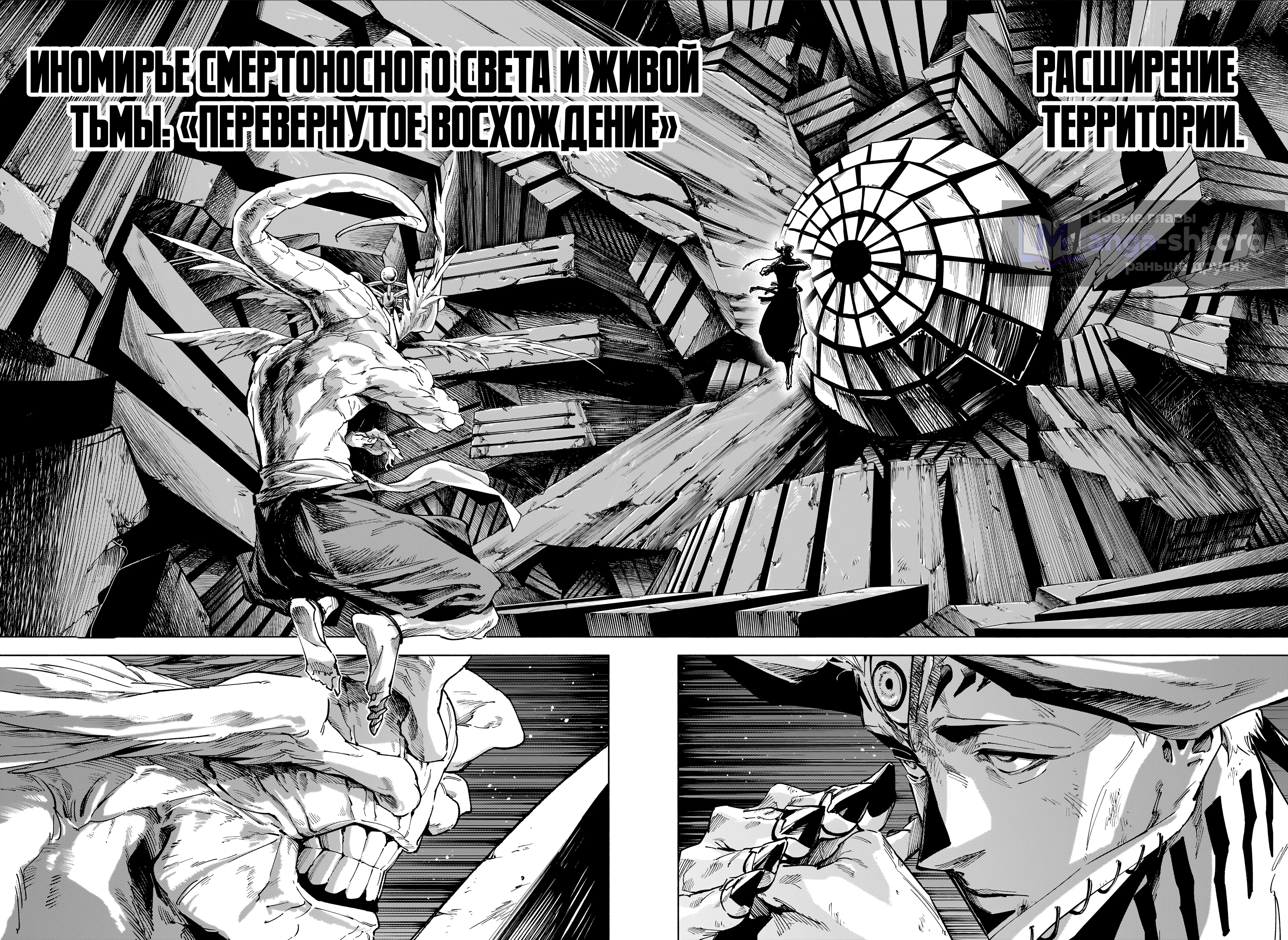 Страница 13 главы 21 манги Магическая битва: Модуль / Jujutsu Kaisen: Mojuro