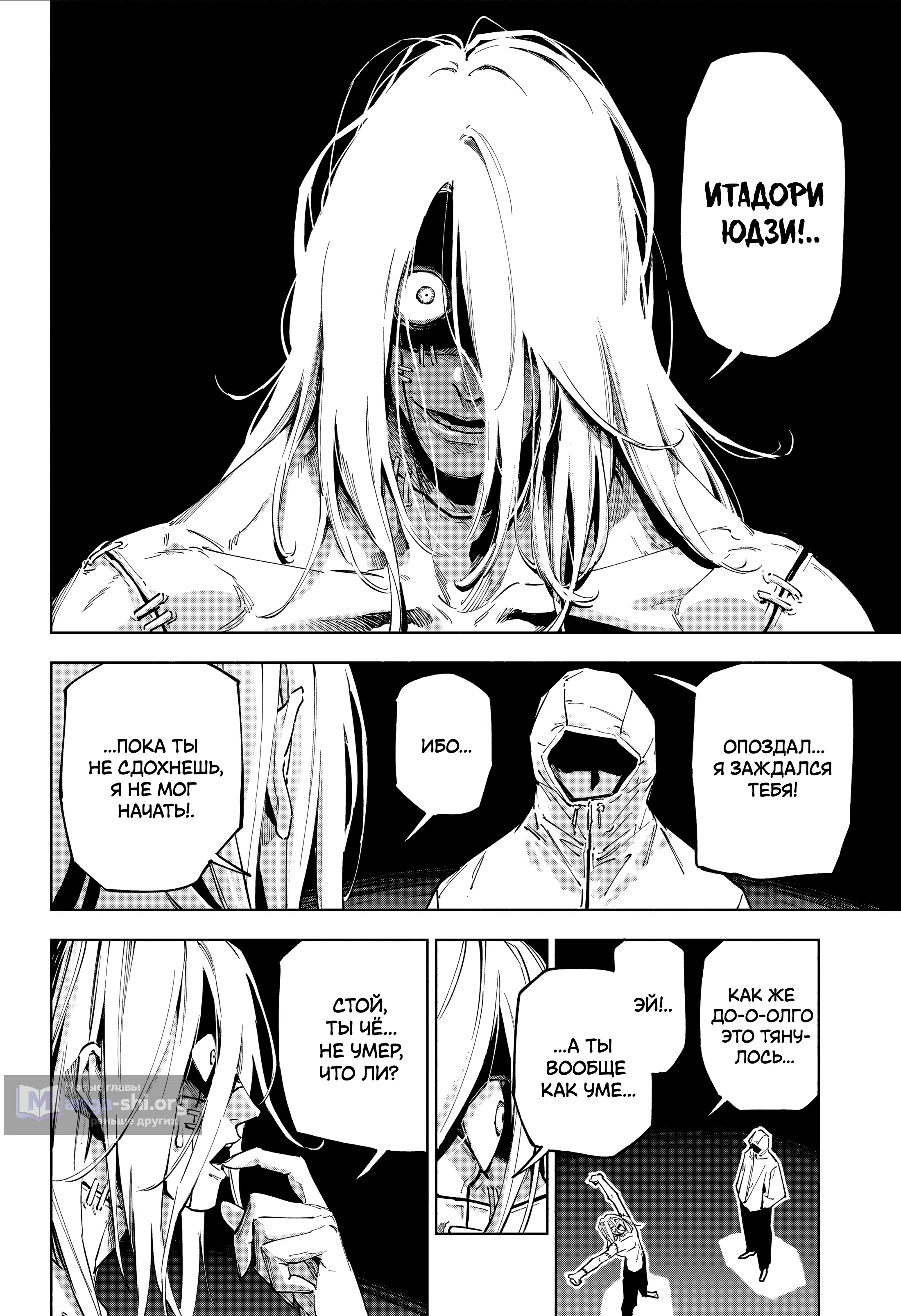 Страница 18 главы 21 манги Магическая битва: Модуль / Jujutsu Kaisen: Mojuro