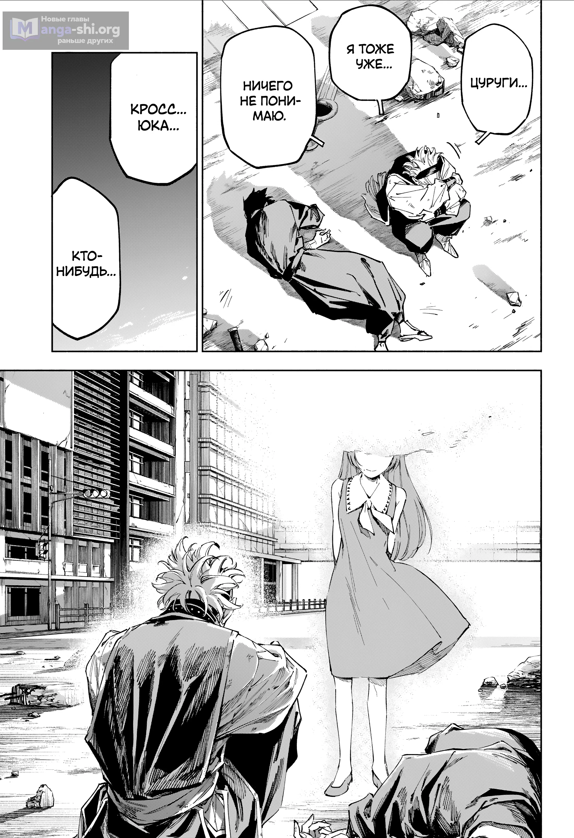 Страница 8 главы 21 манги Магическая битва: Модуль / Jujutsu Kaisen: Mojuro