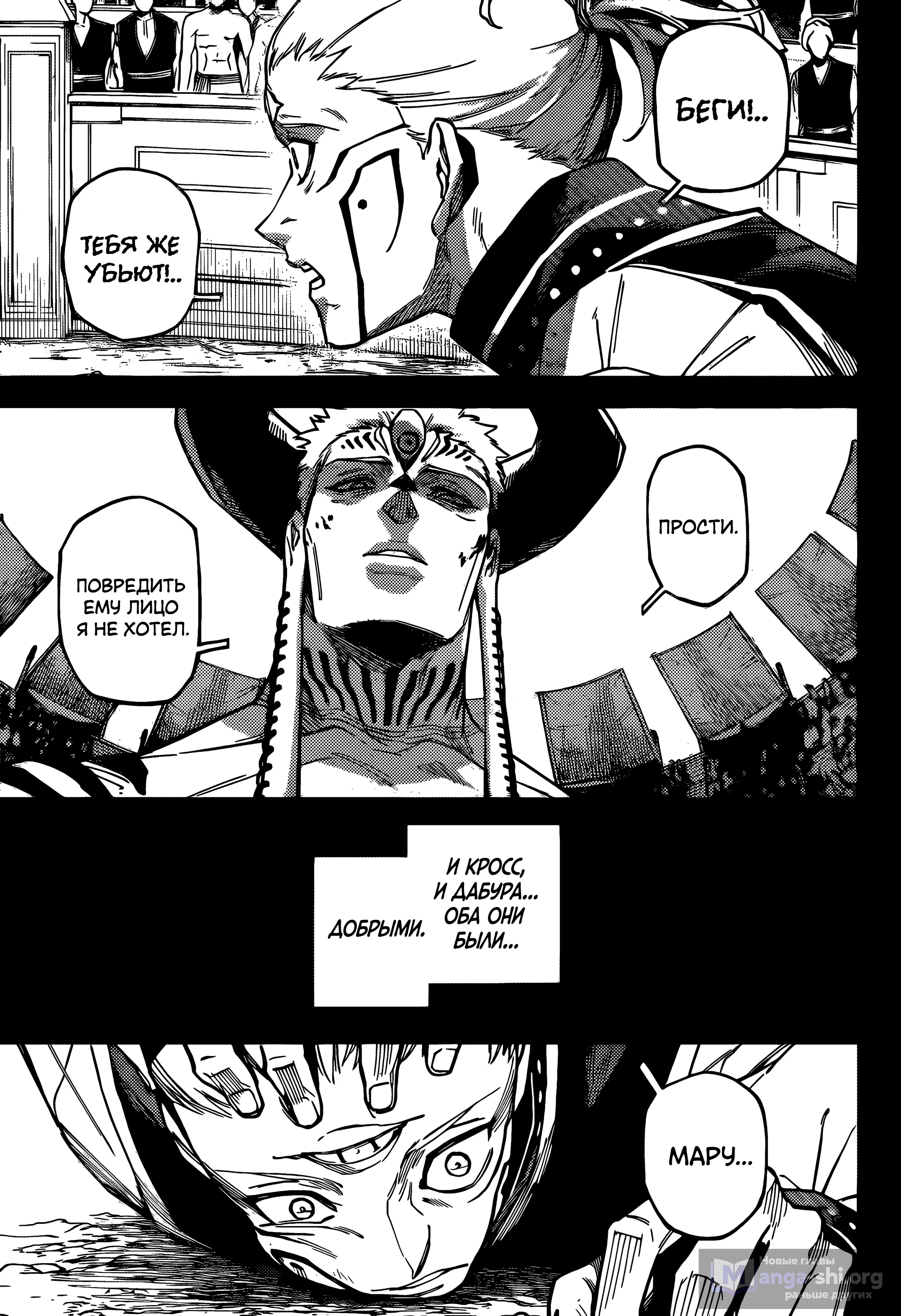 Страница 8 главы 14 манги Магическая битва: Модуль / Jujutsu Kaisen: Mojuro