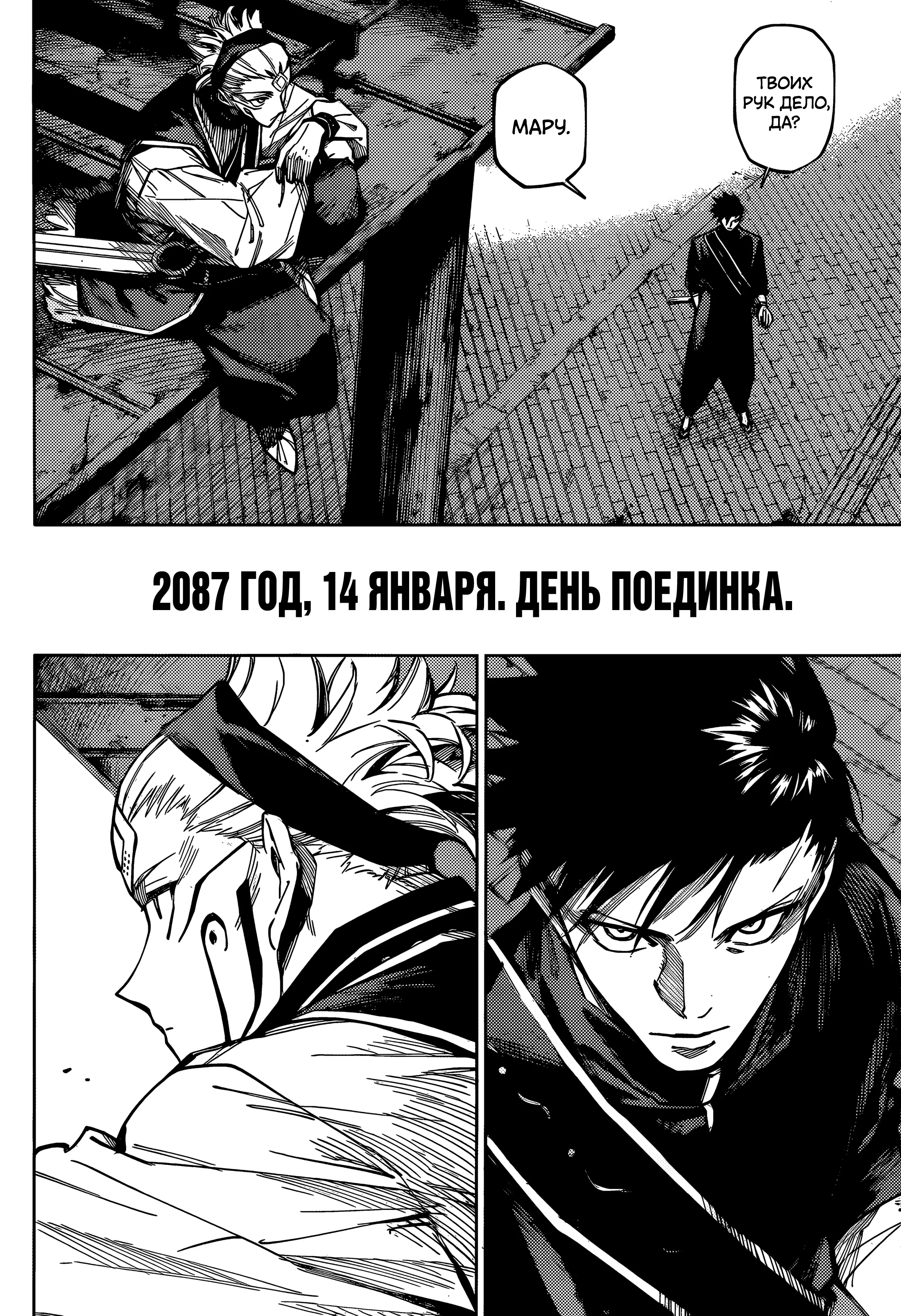 Страница 13 главы 14 манги Магическая битва: Модуль / Jujutsu Kaisen: Mojuro