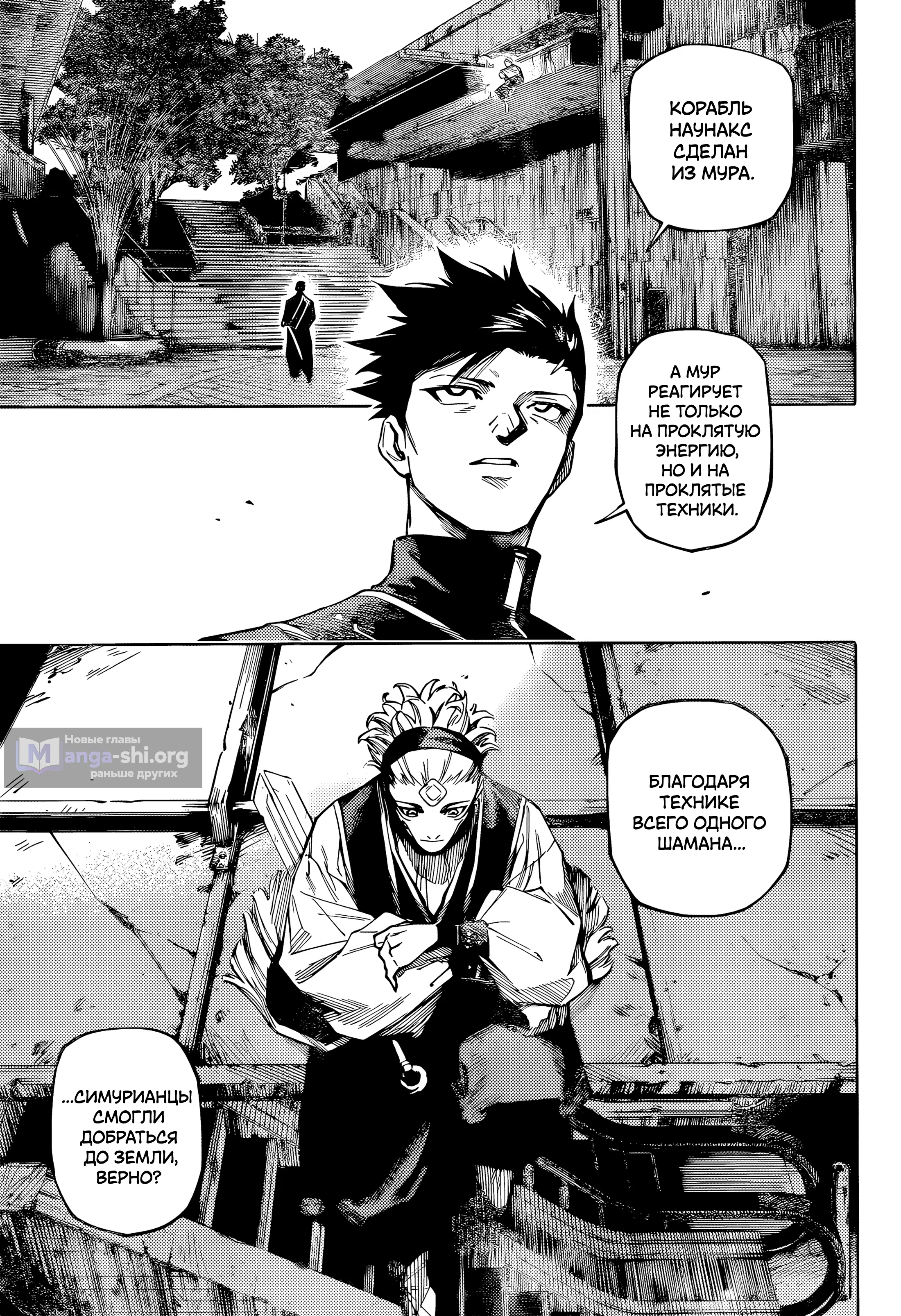 Страница 14 главы 14 манги Магическая битва: Модуль / Jujutsu Kaisen: Mojuro