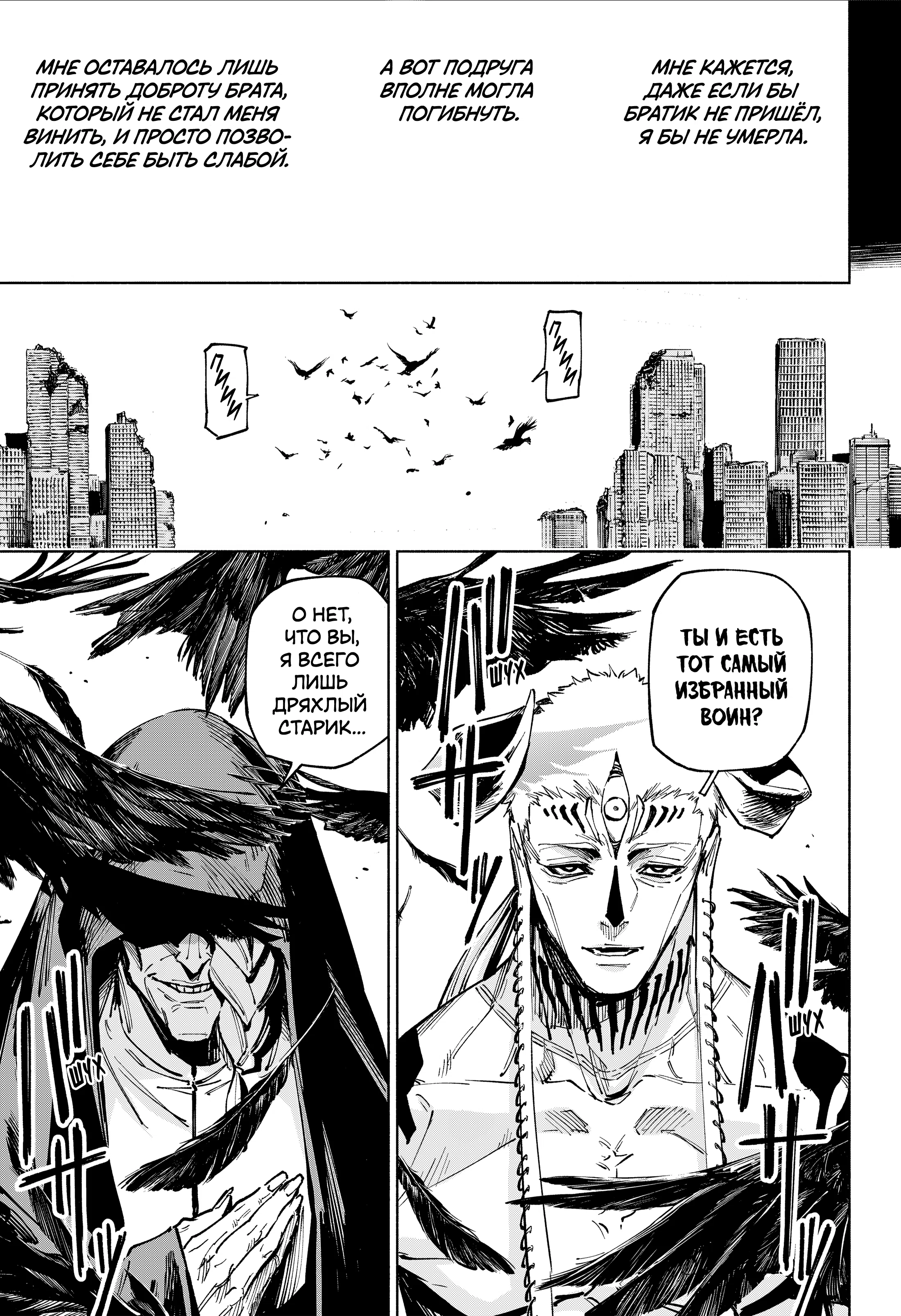 Страница 9 главы 15 манги Магическая битва: Модуль / Jujutsu Kaisen: Mojuro