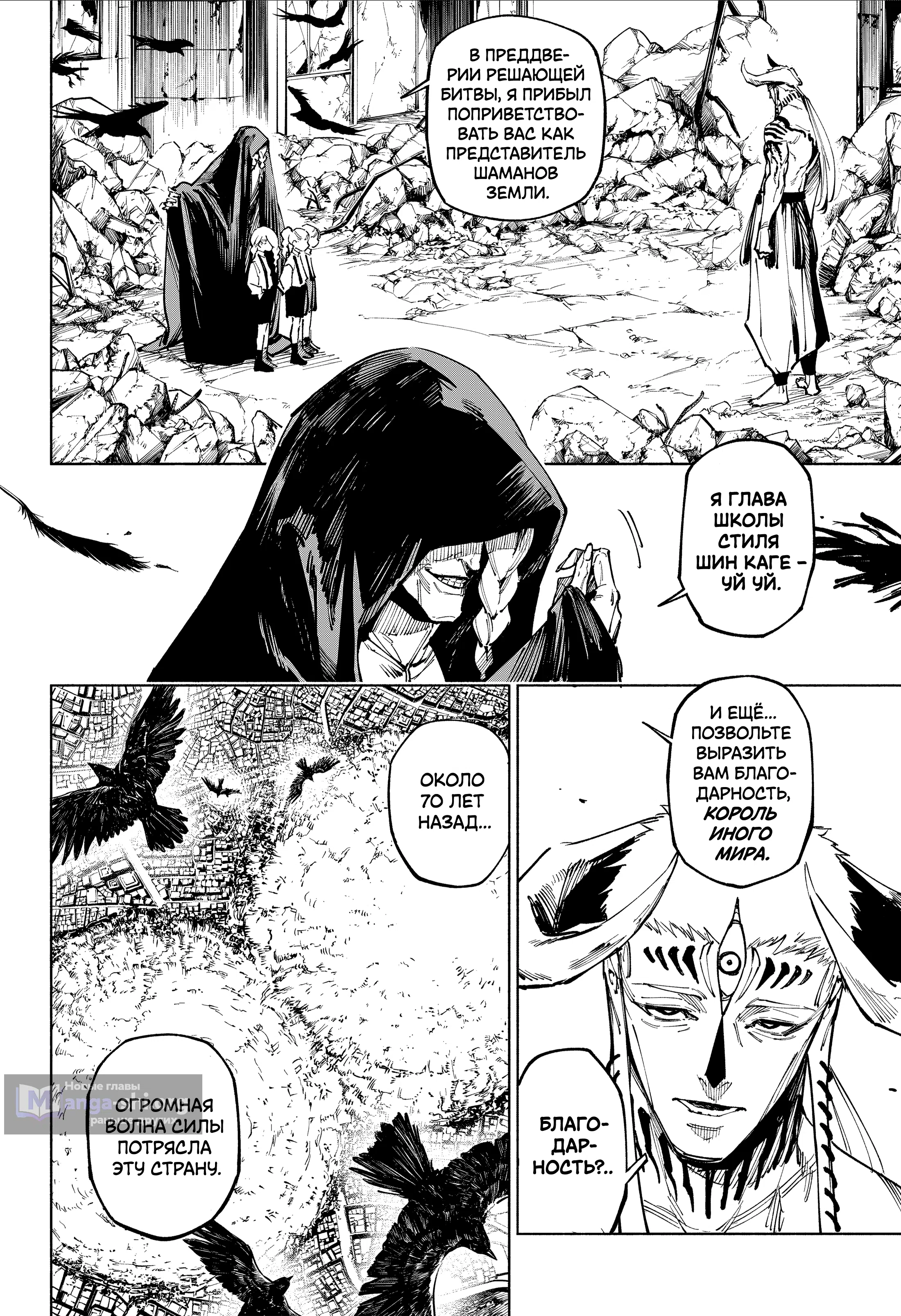 Страница 10 главы 15 манги Магическая битва: Модуль / Jujutsu Kaisen: Mojuro